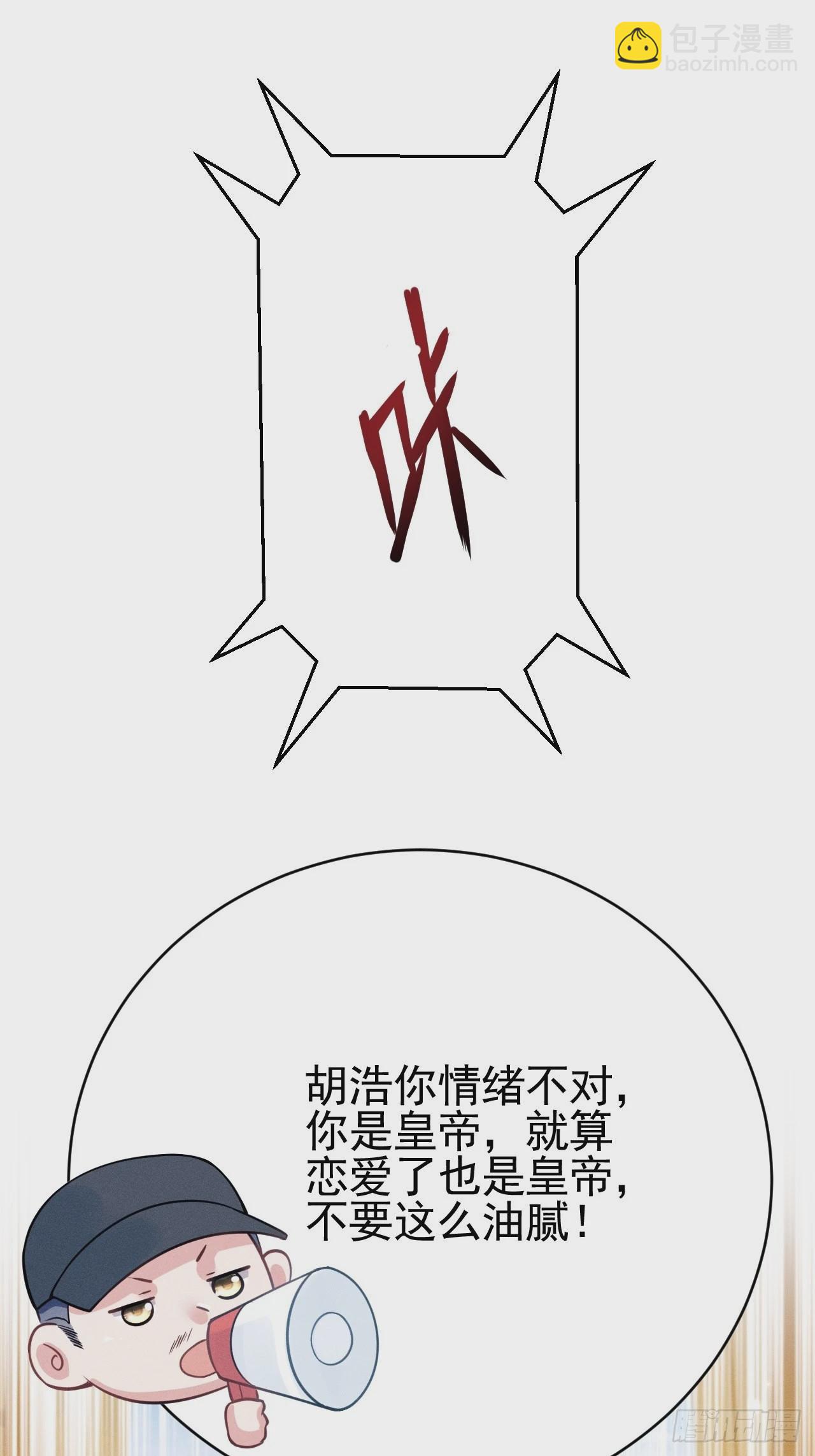 49.今天我们都是嗑学家！(1/2)-第52话