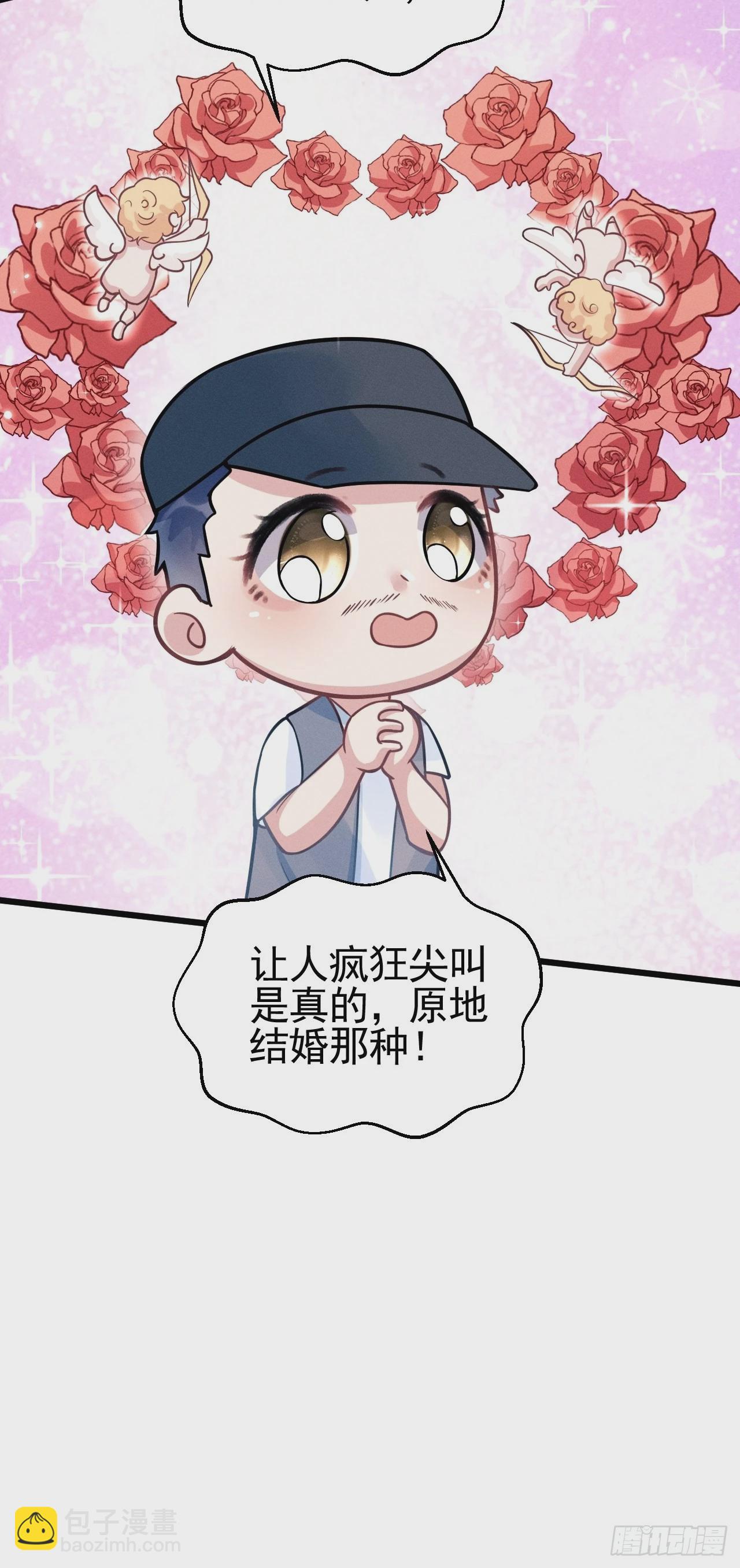 49.今天我们都是嗑学家！(1/2)-第52话