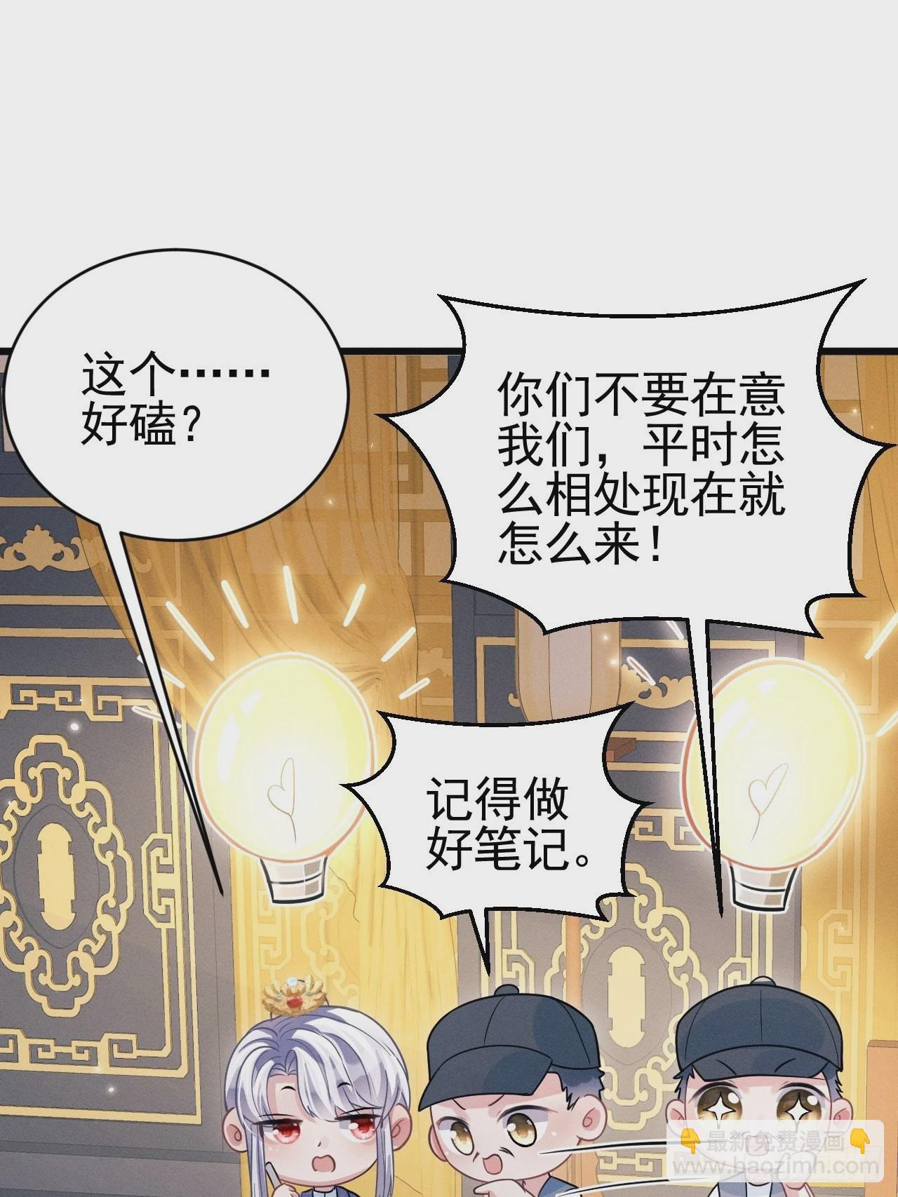 49.今天我们都是嗑学家！(1/2)-第52话