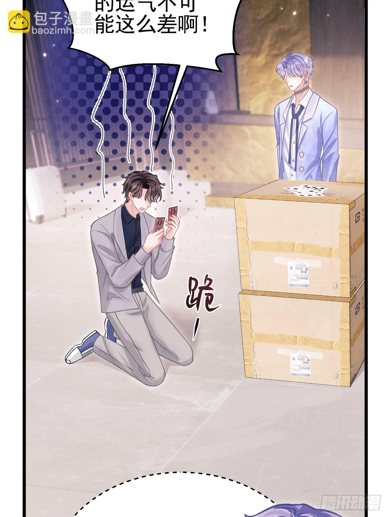 53.男人的方式(1/2)-第56话