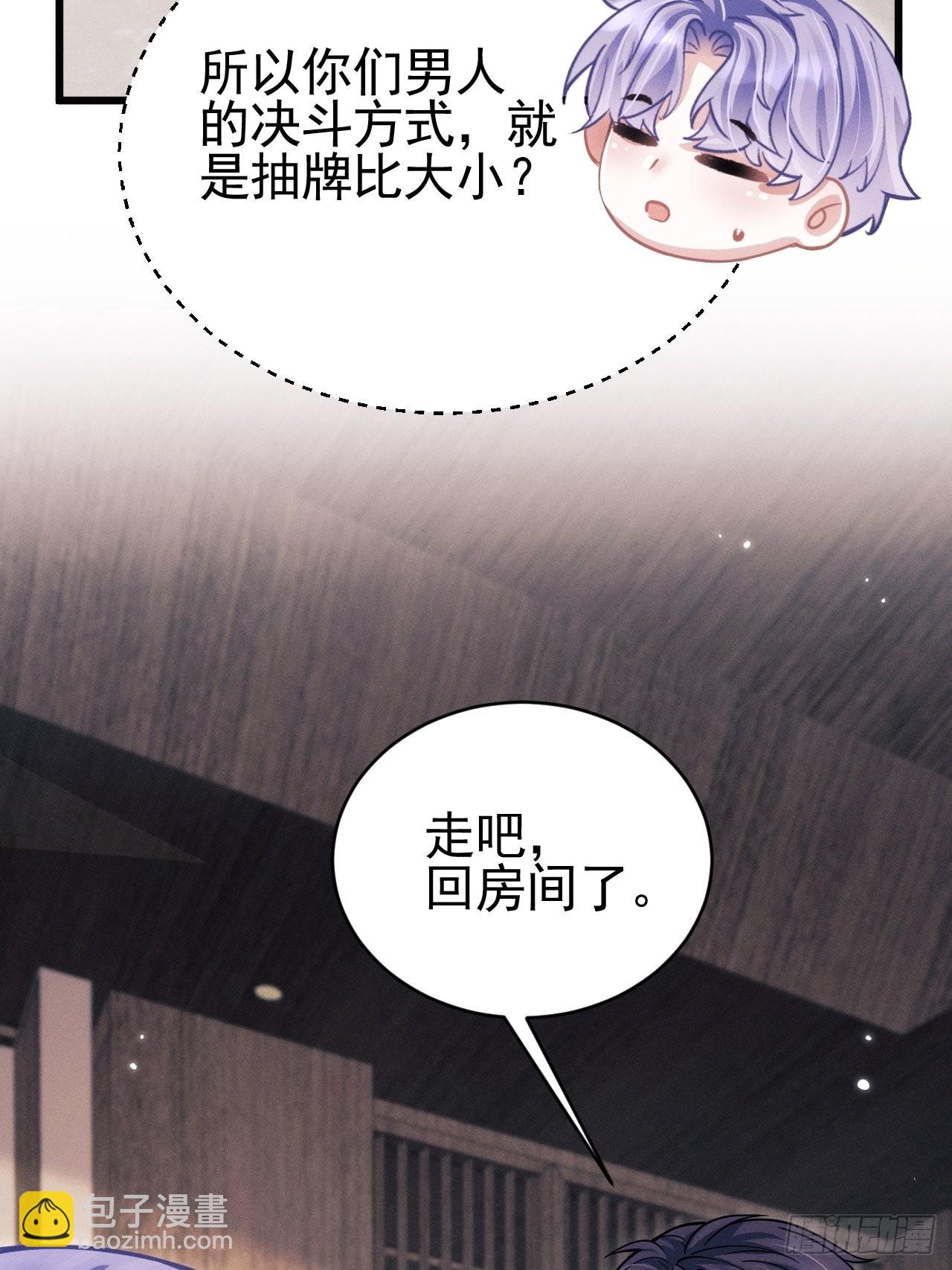 53.男人的方式(1/2)-第56话