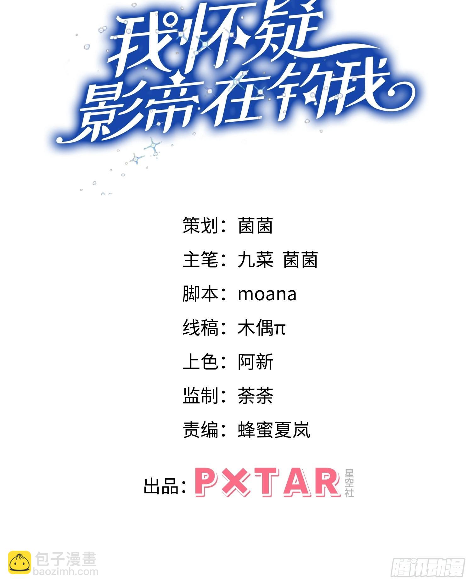 53.男人的方式(1/2)-第56话