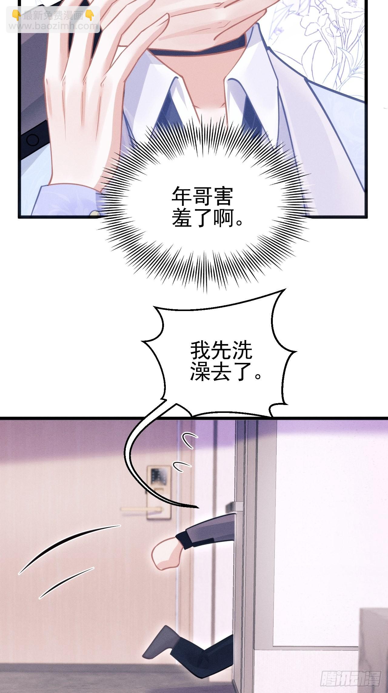 53.男人的方式(1/2)-第56话