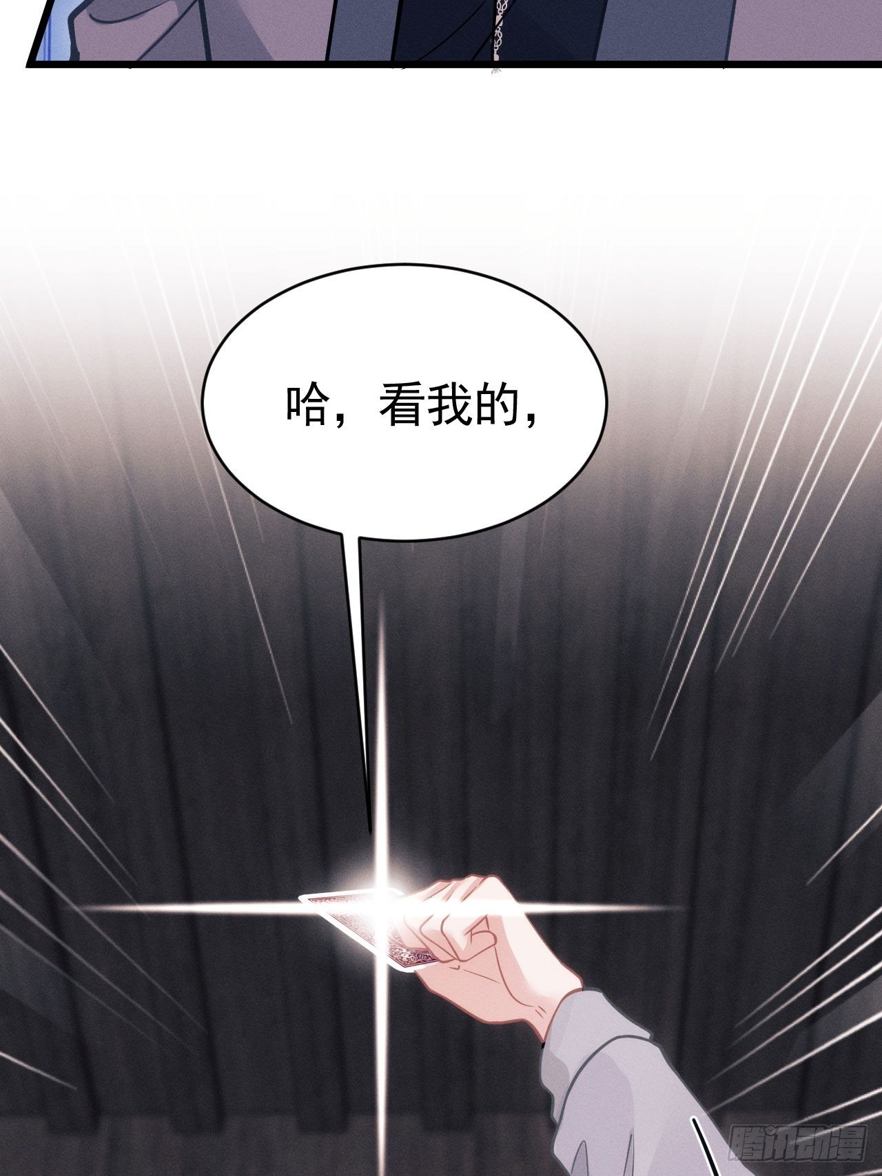 53.男人的方式(1/2)-第56话