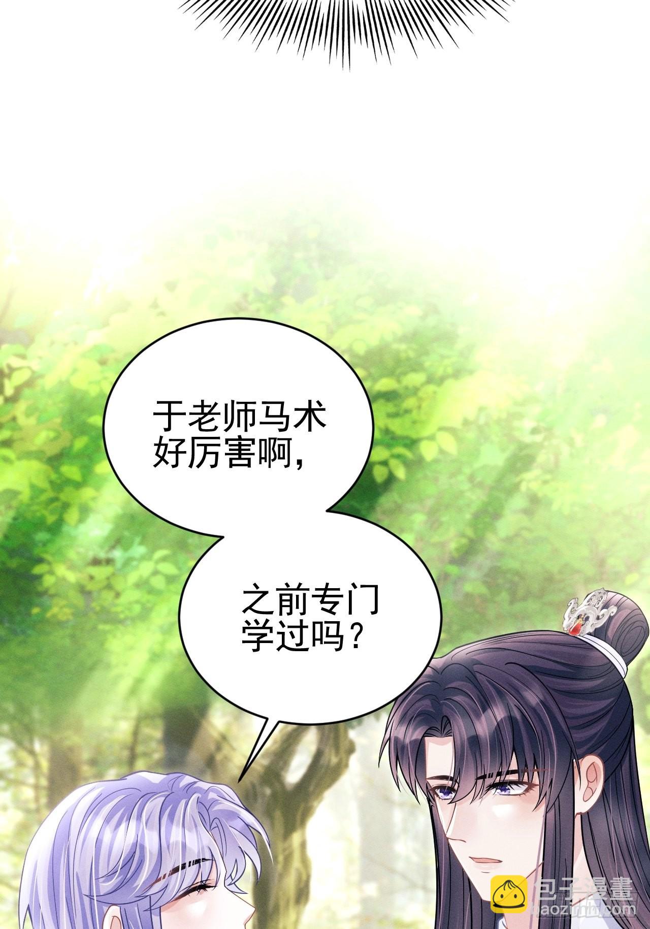 55.小醋怡情(1/2)-第58话