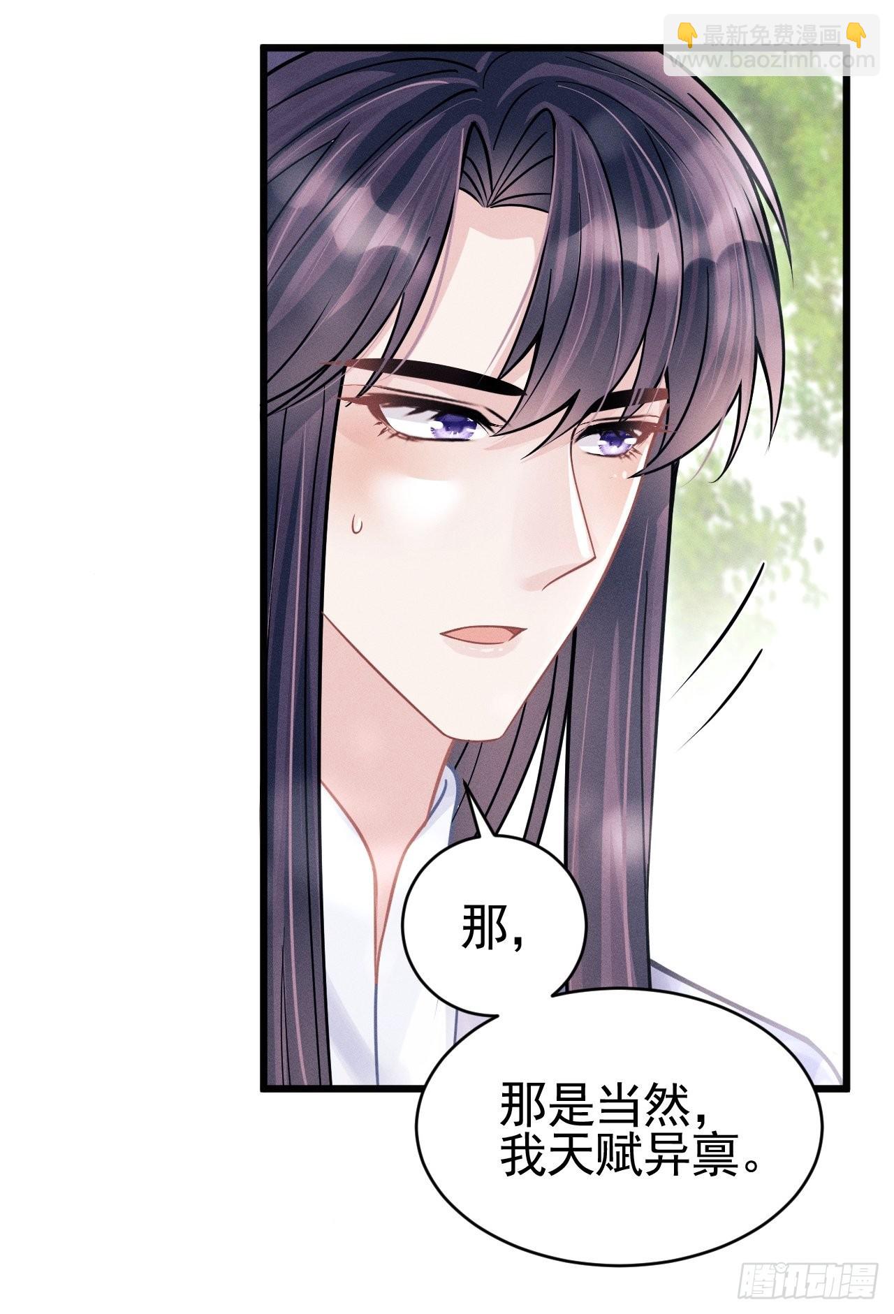 55.小醋怡情(1/2)-第58话