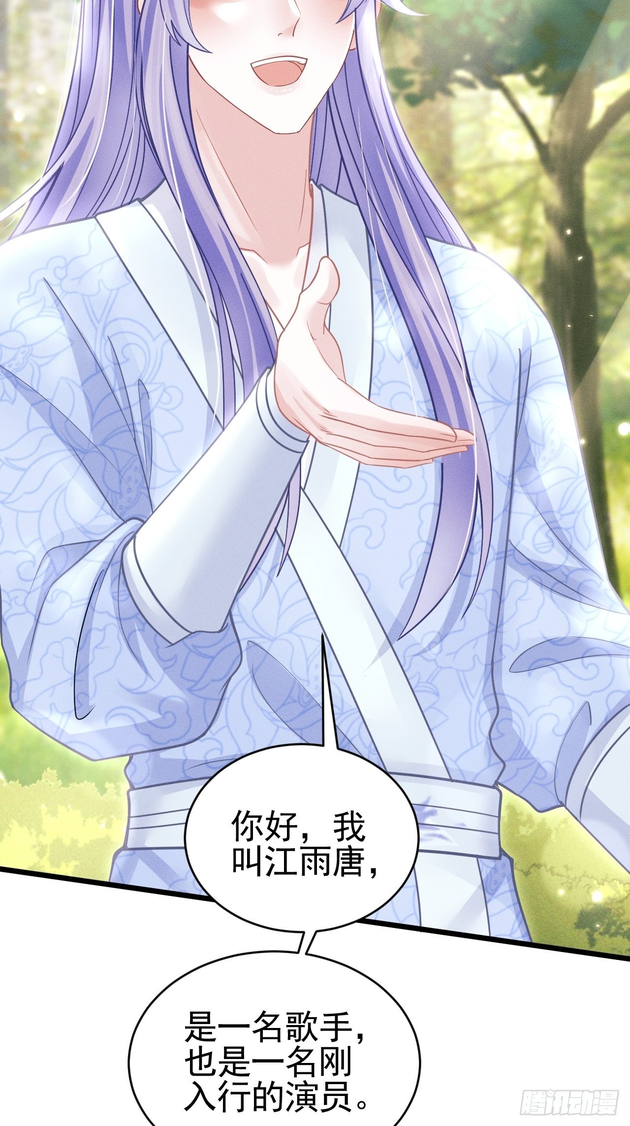 55.小醋怡情(1/2)-第58话