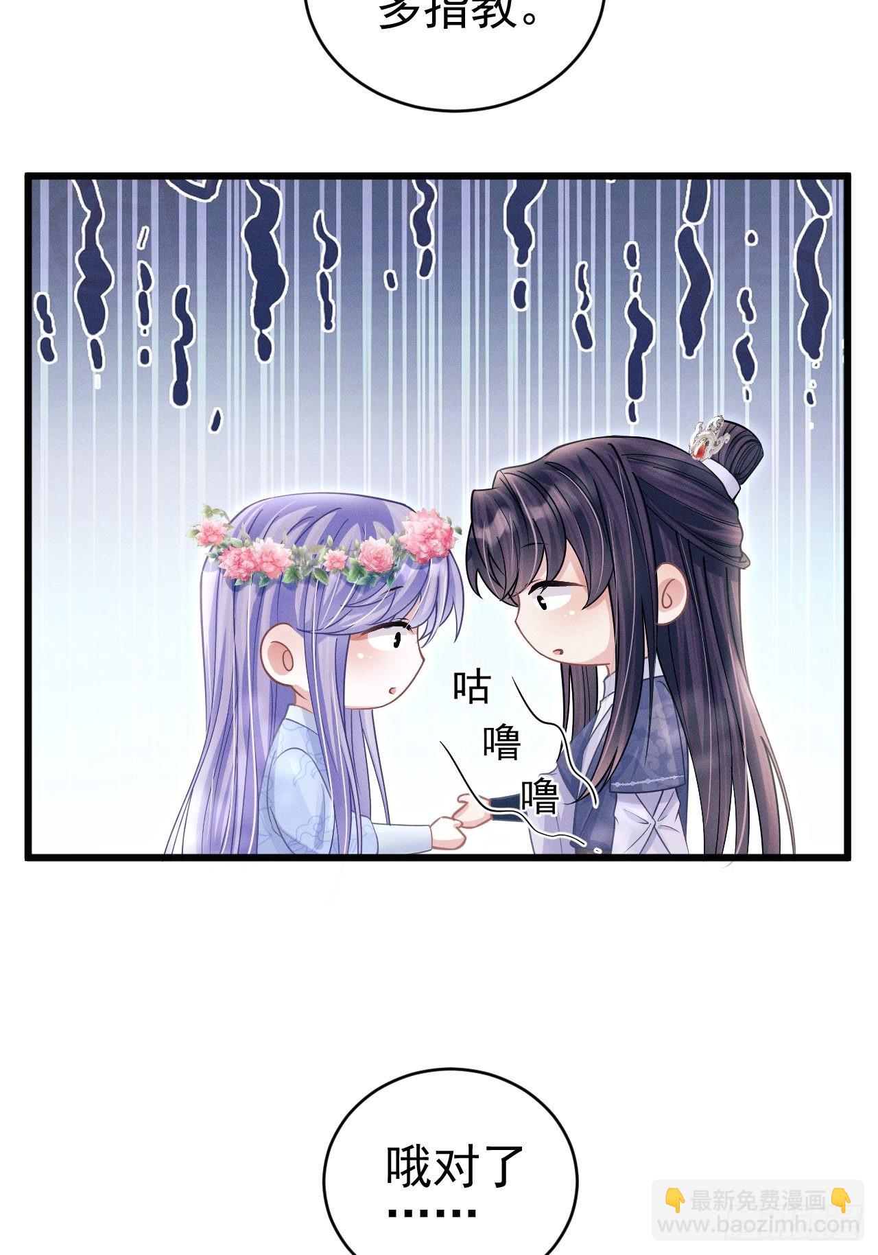 55.小醋怡情(1/2)-第58话