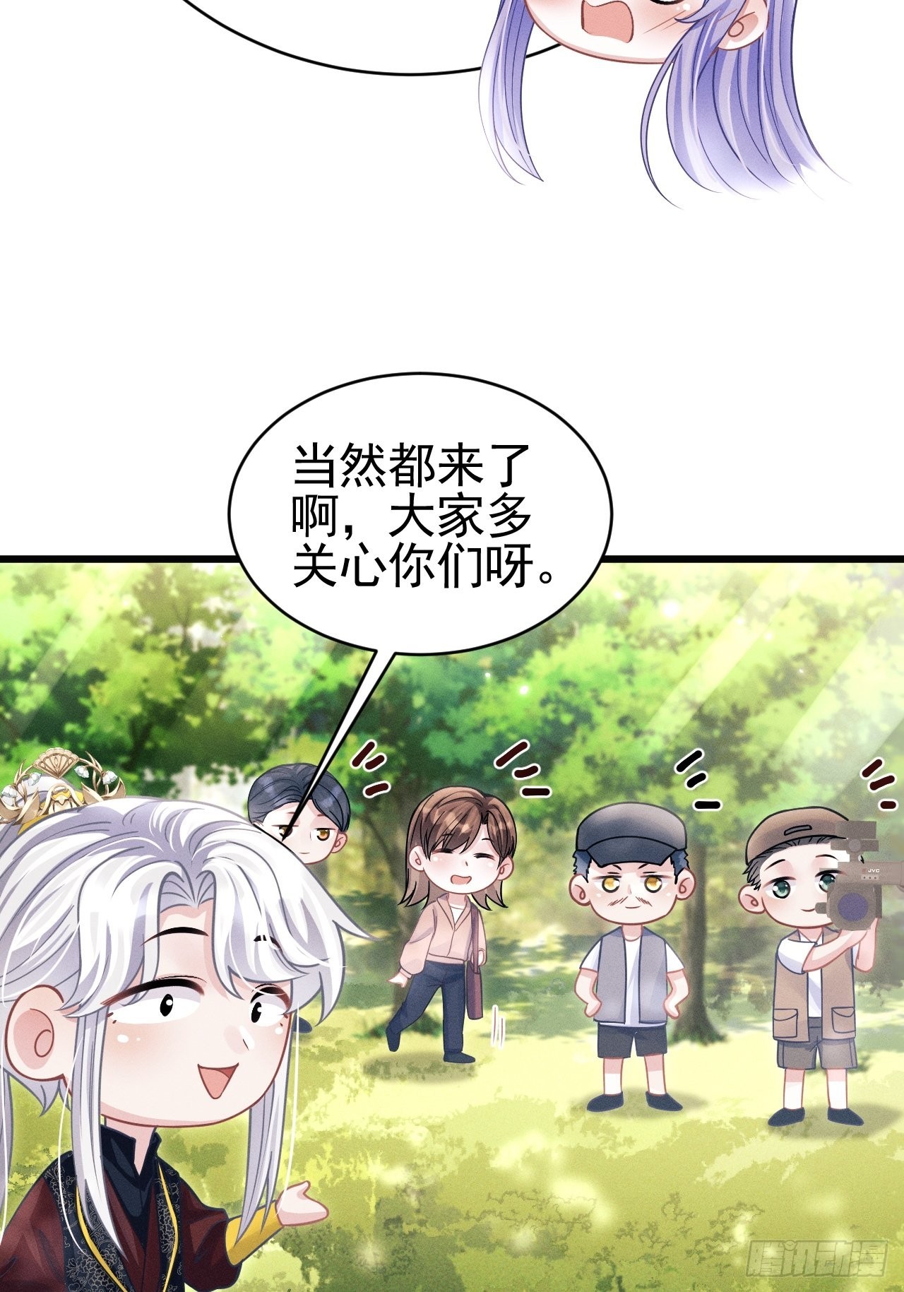 55.小醋怡情(1/2)-第58话