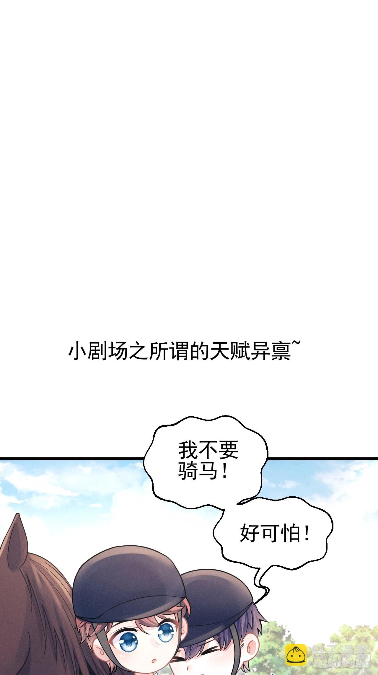 55.小醋怡情(1/2)-第58话