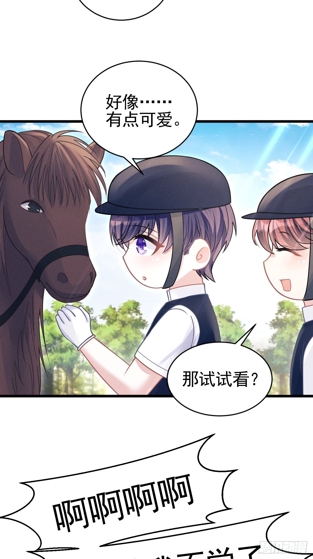 55.小醋怡情(1/2)-第58话