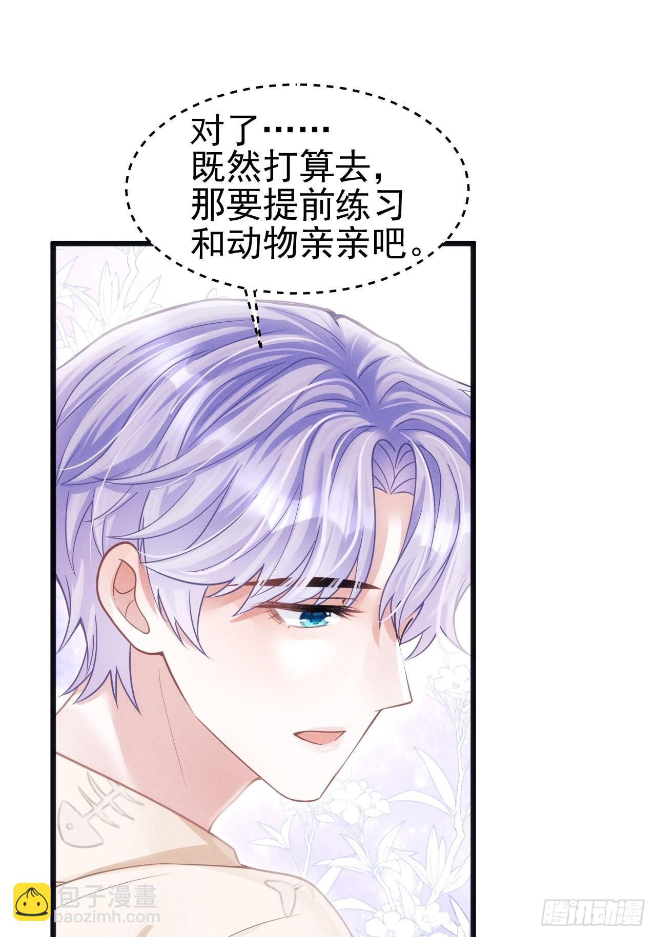 57.和&ldquo;动物&rdquo;的练习~-第60话