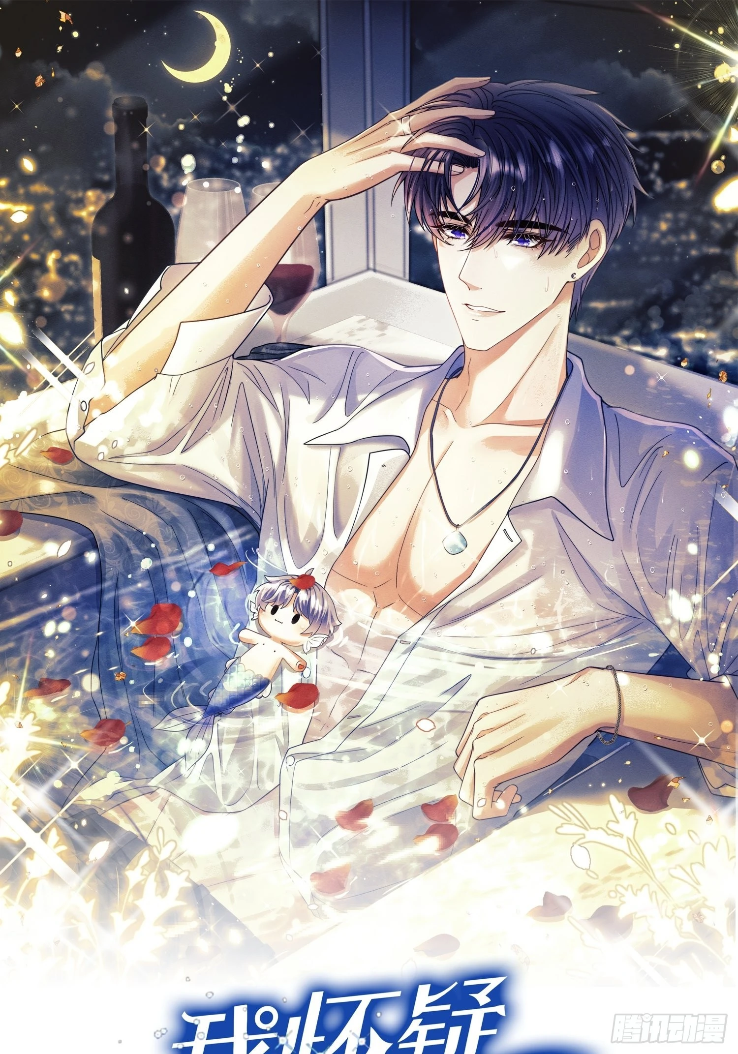 61.你的号码是？-第64话