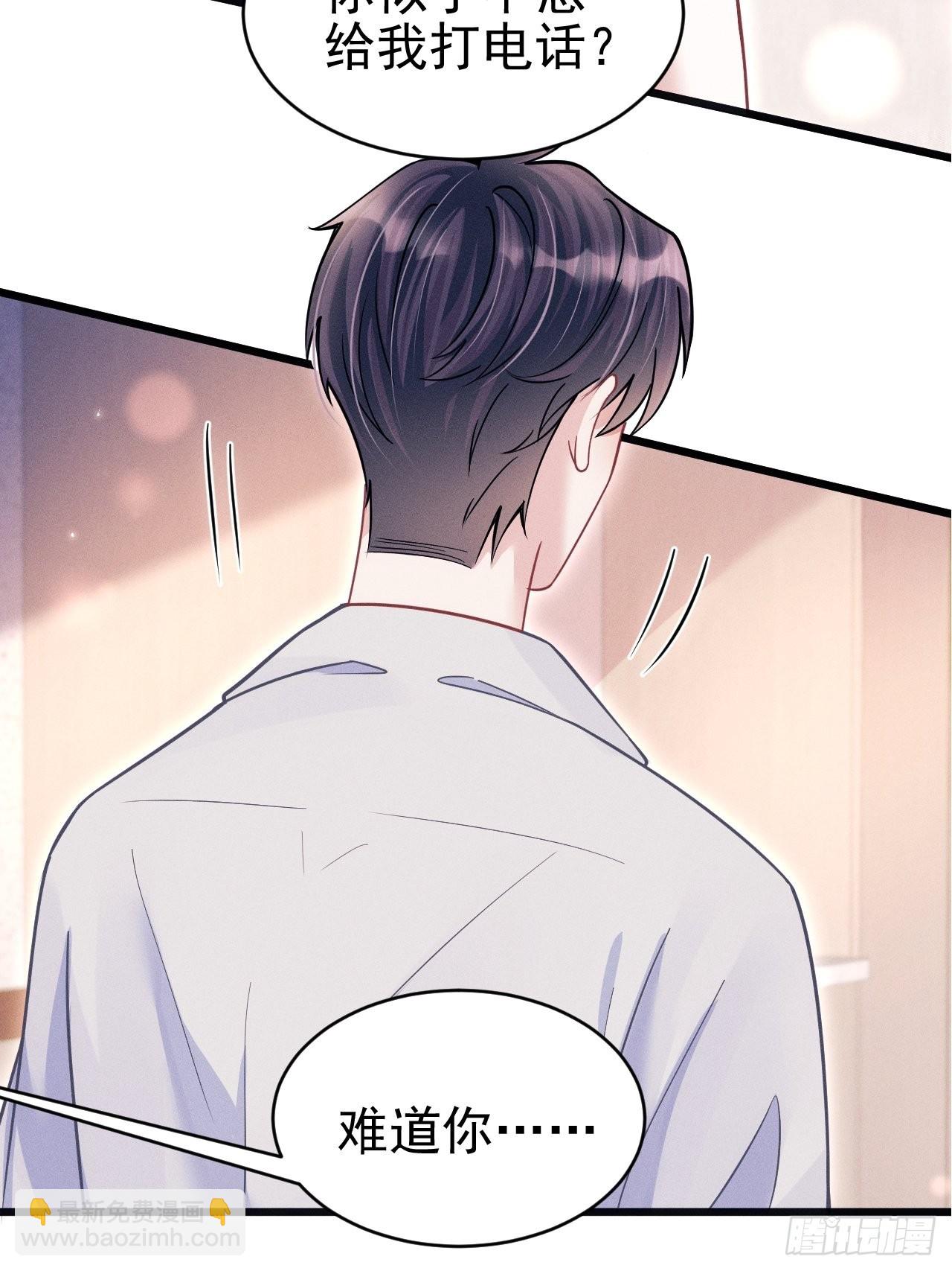 61.你的号码是？-第64话