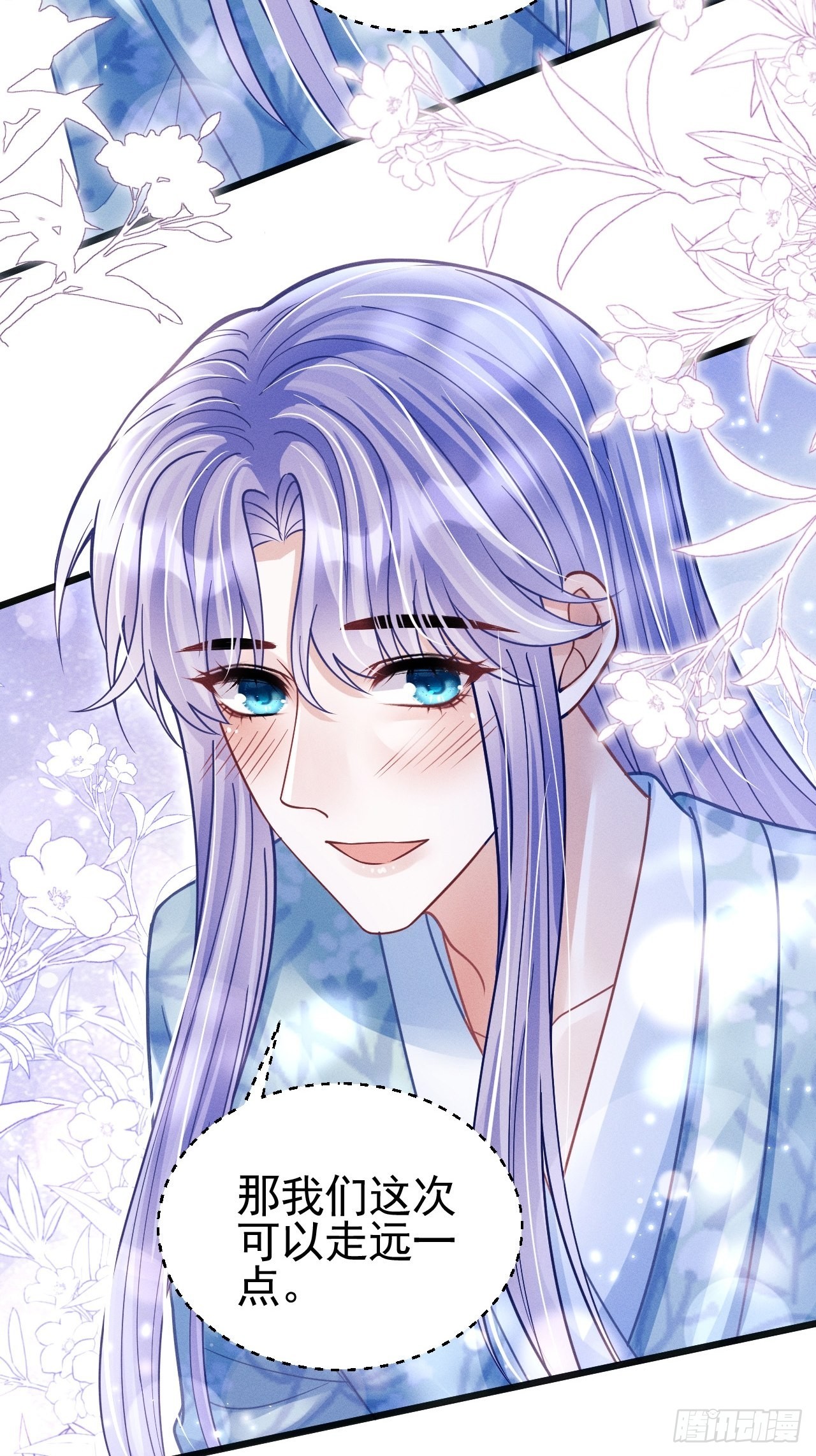 63.这个感觉是&hellip;&hellip;！(1/2)-第66话