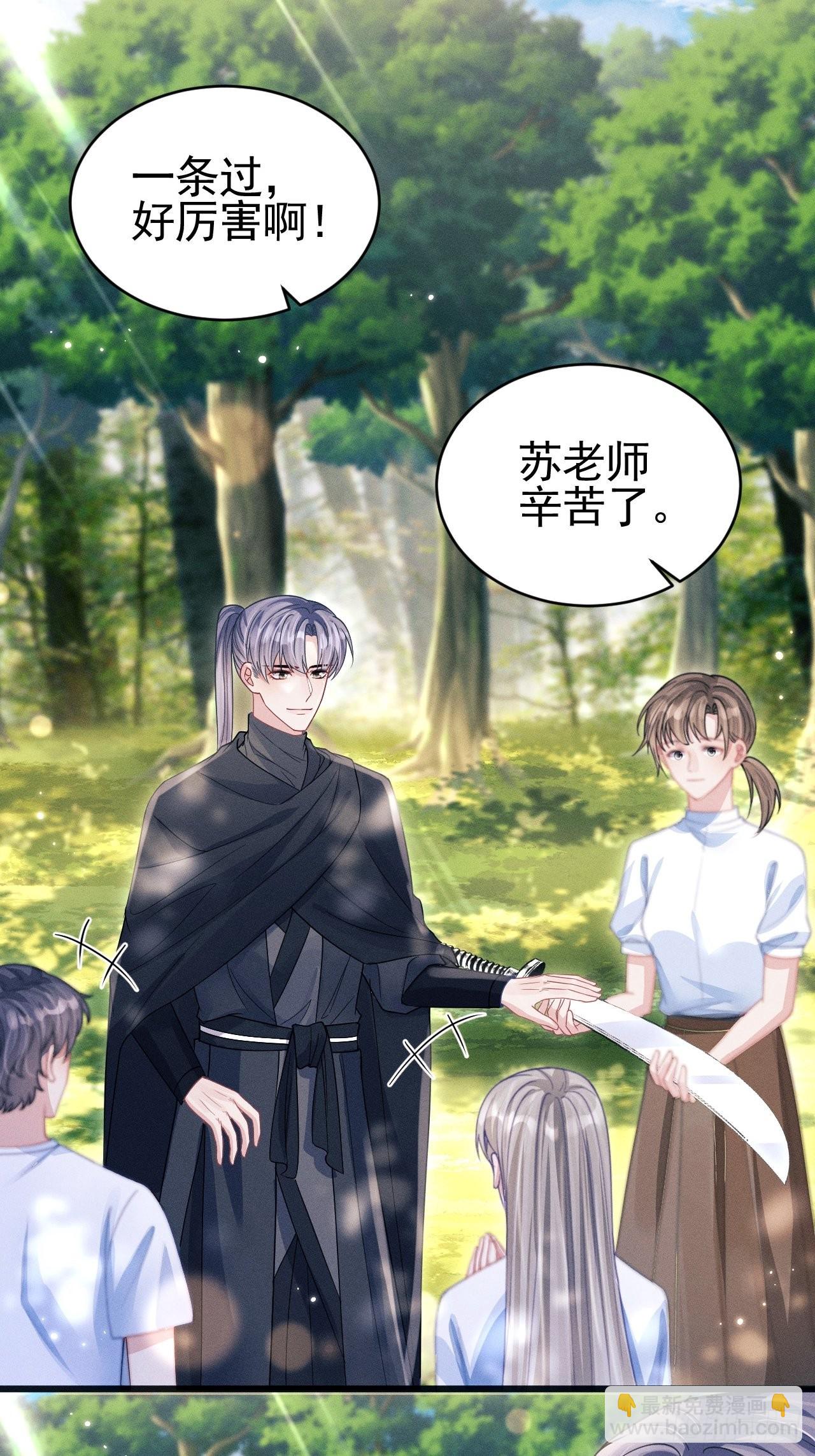 63.这个感觉是&hellip;&hellip;！(1/2)-第66话