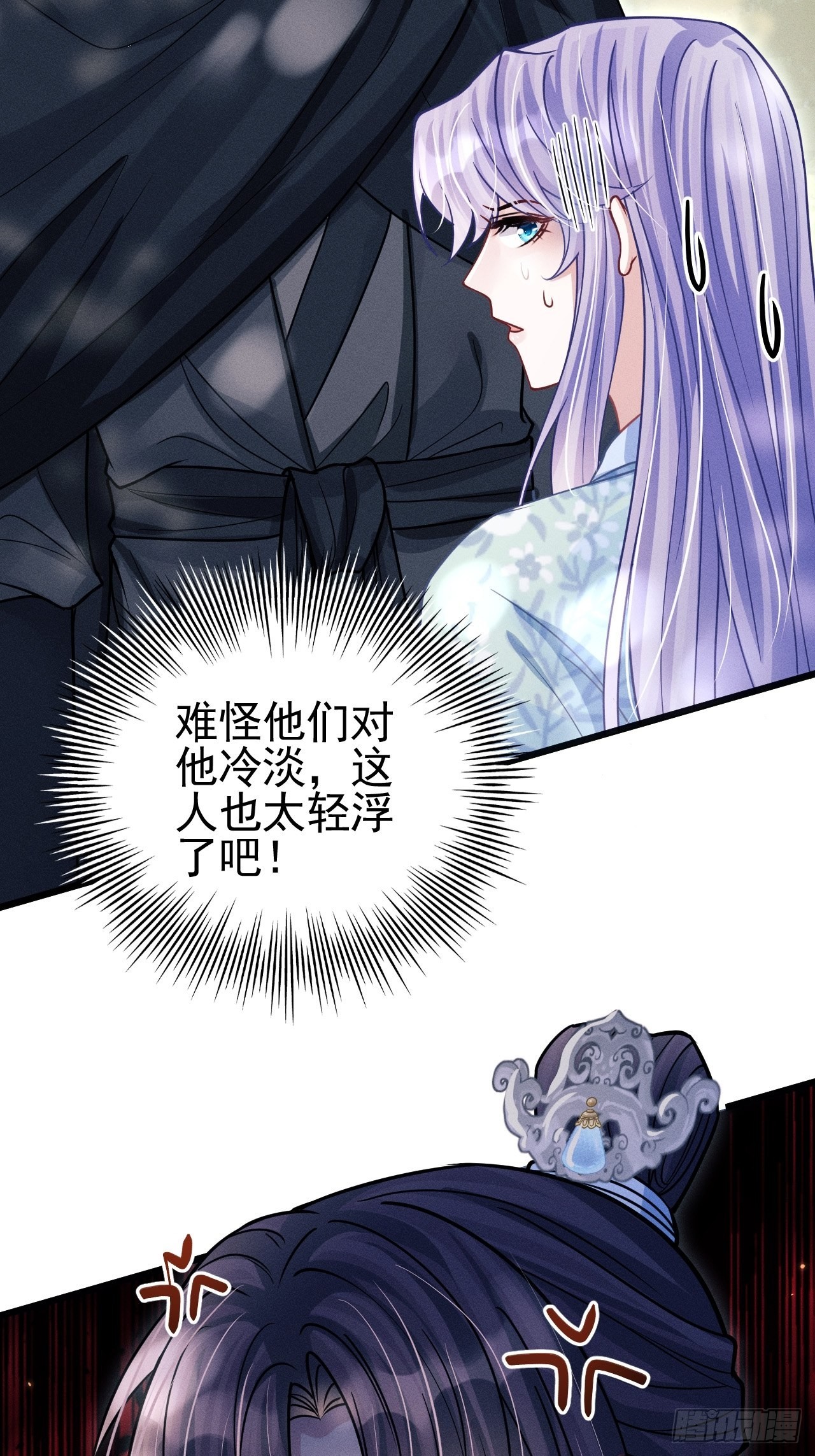 63.这个感觉是&hellip;&hellip;！(1/2)-第66话