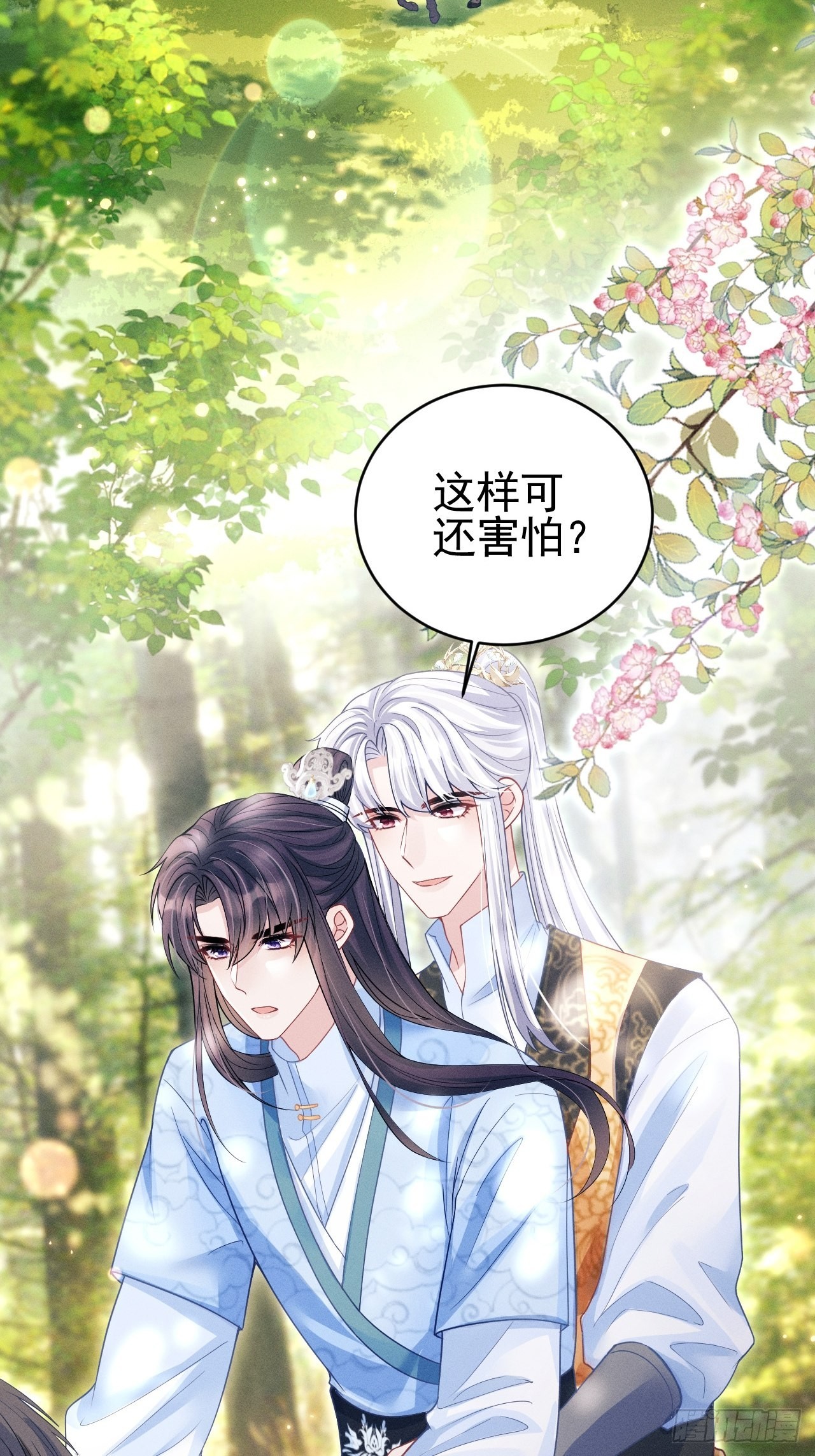 63.这个感觉是&hellip;&hellip;！(1/2)-第66话