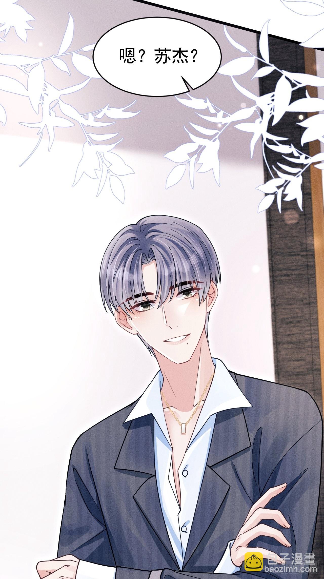 63.这个感觉是&hellip;&hellip;！(1/2)-第66话