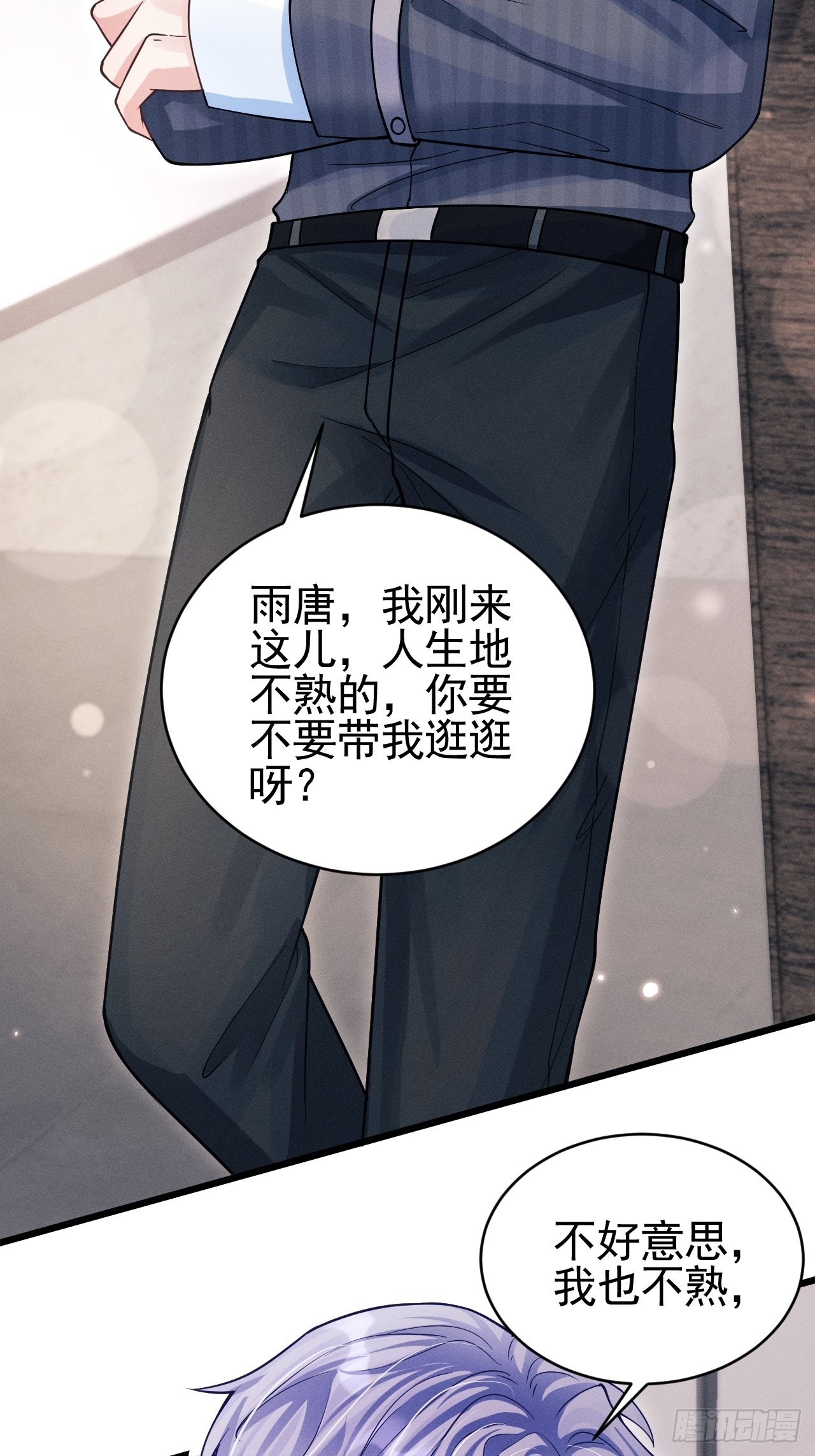 63.这个感觉是&hellip;&hellip;！(1/2)-第66话