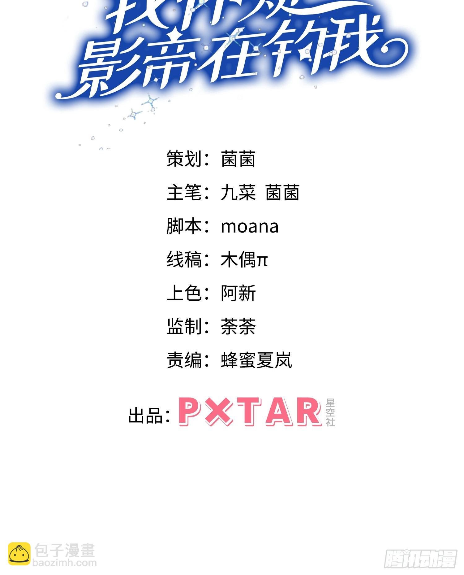 65.嫉妒心，它出现了！(1/2)-第68话