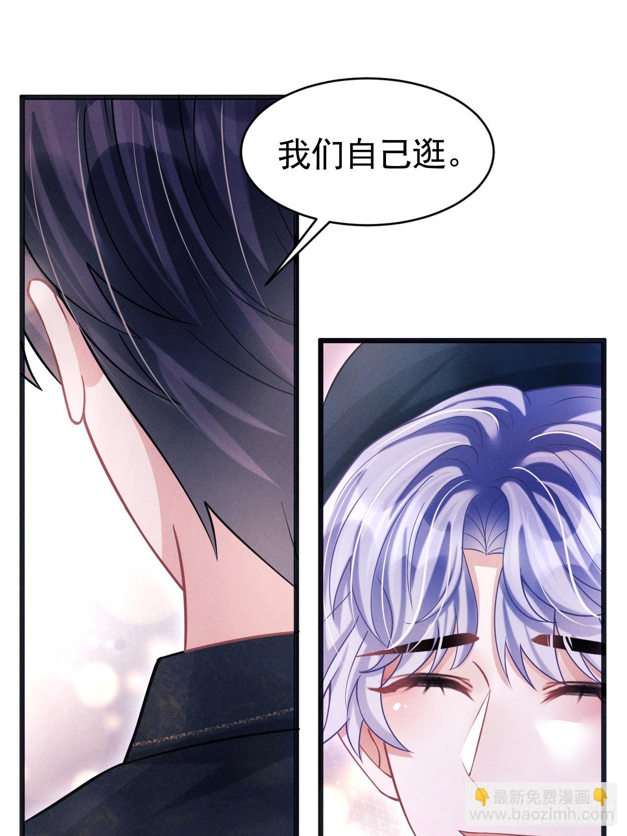 我懷疑影帝在釣我（影帝請自重） - 67.發揮我的“小聰明”(1/2) - 5