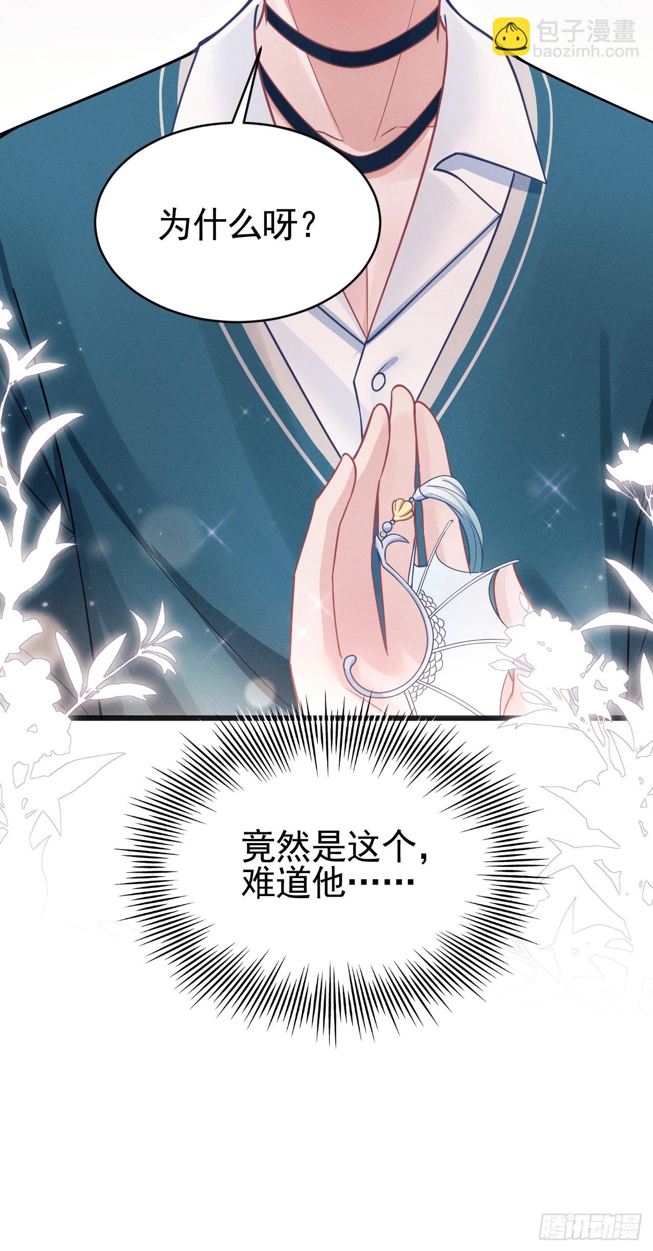 我懷疑影帝在釣我（影帝請自重） - 67.發揮我的“小聰明”(1/2) - 2