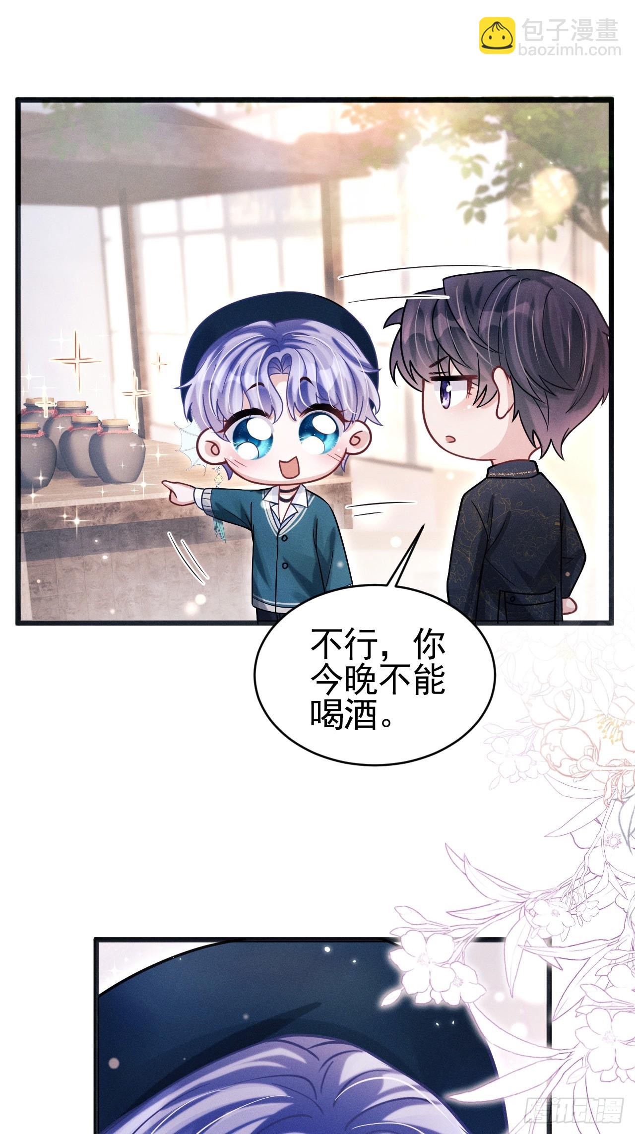 我懷疑影帝在釣我（影帝請自重） - 67.發揮我的“小聰明”(1/2) - 7