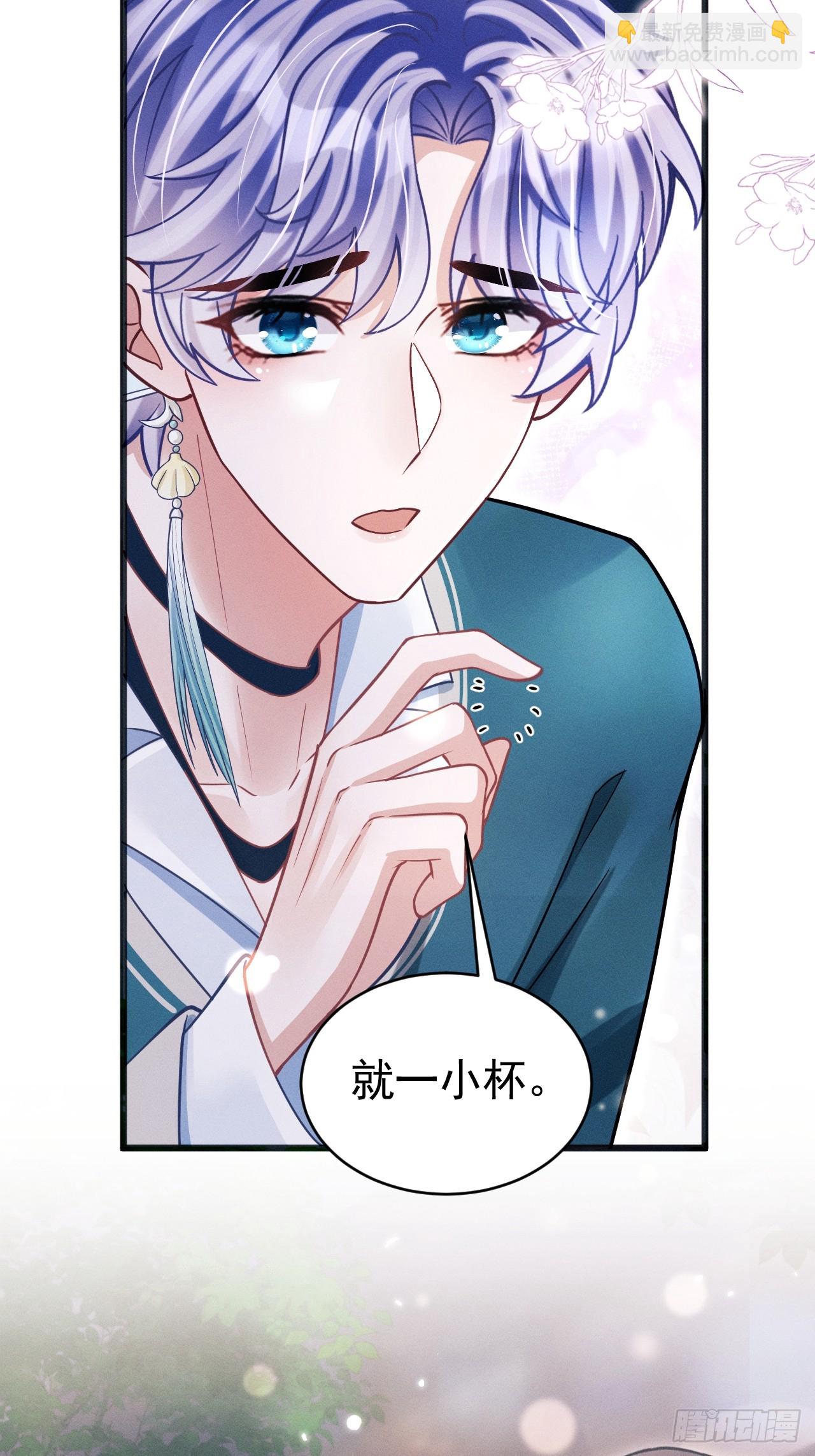 我懷疑影帝在釣我（影帝請自重） - 67.發揮我的“小聰明”(1/2) - 8