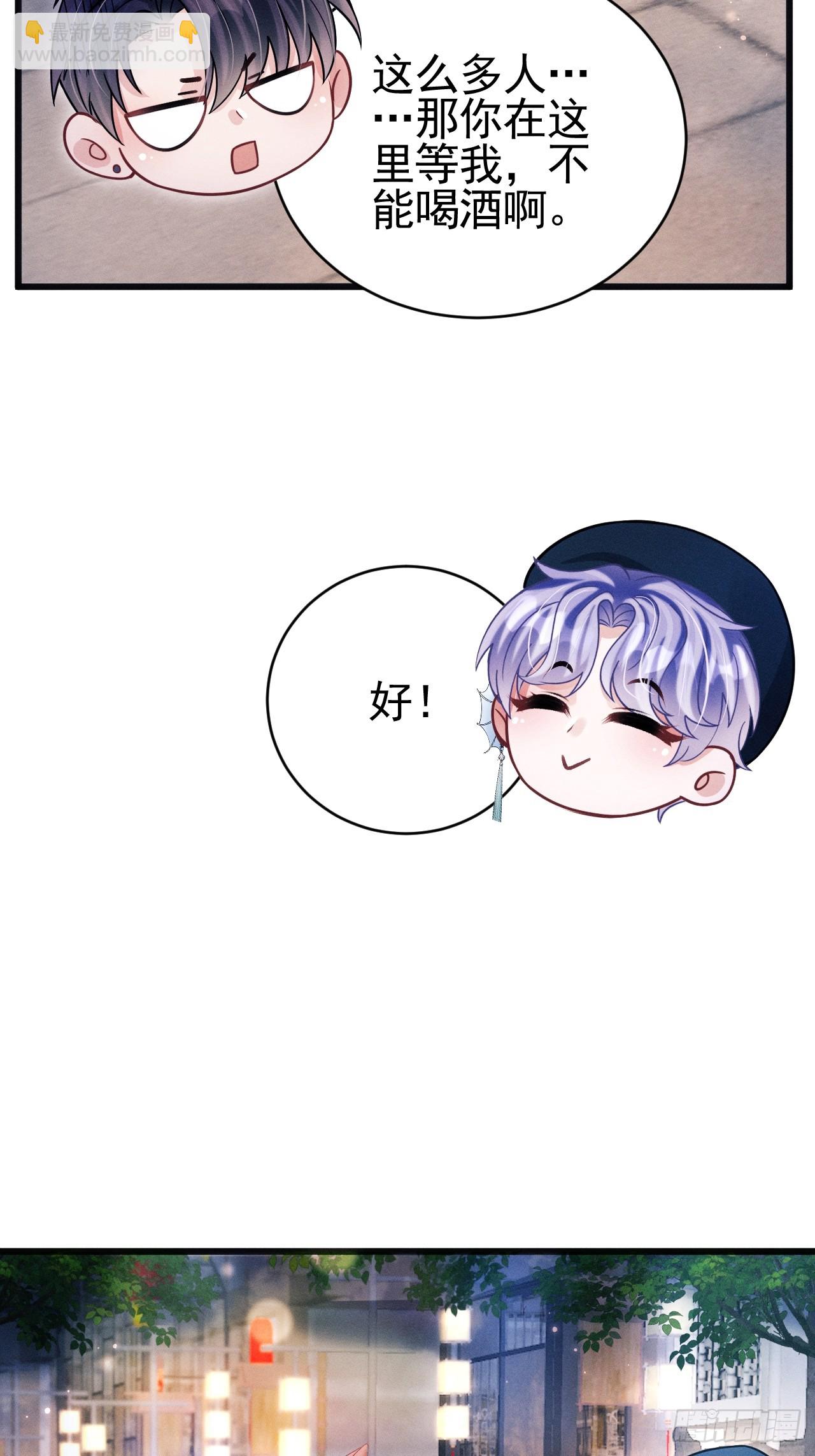 我懷疑影帝在釣我（影帝請自重） - 67.發揮我的“小聰明”(1/2) - 8