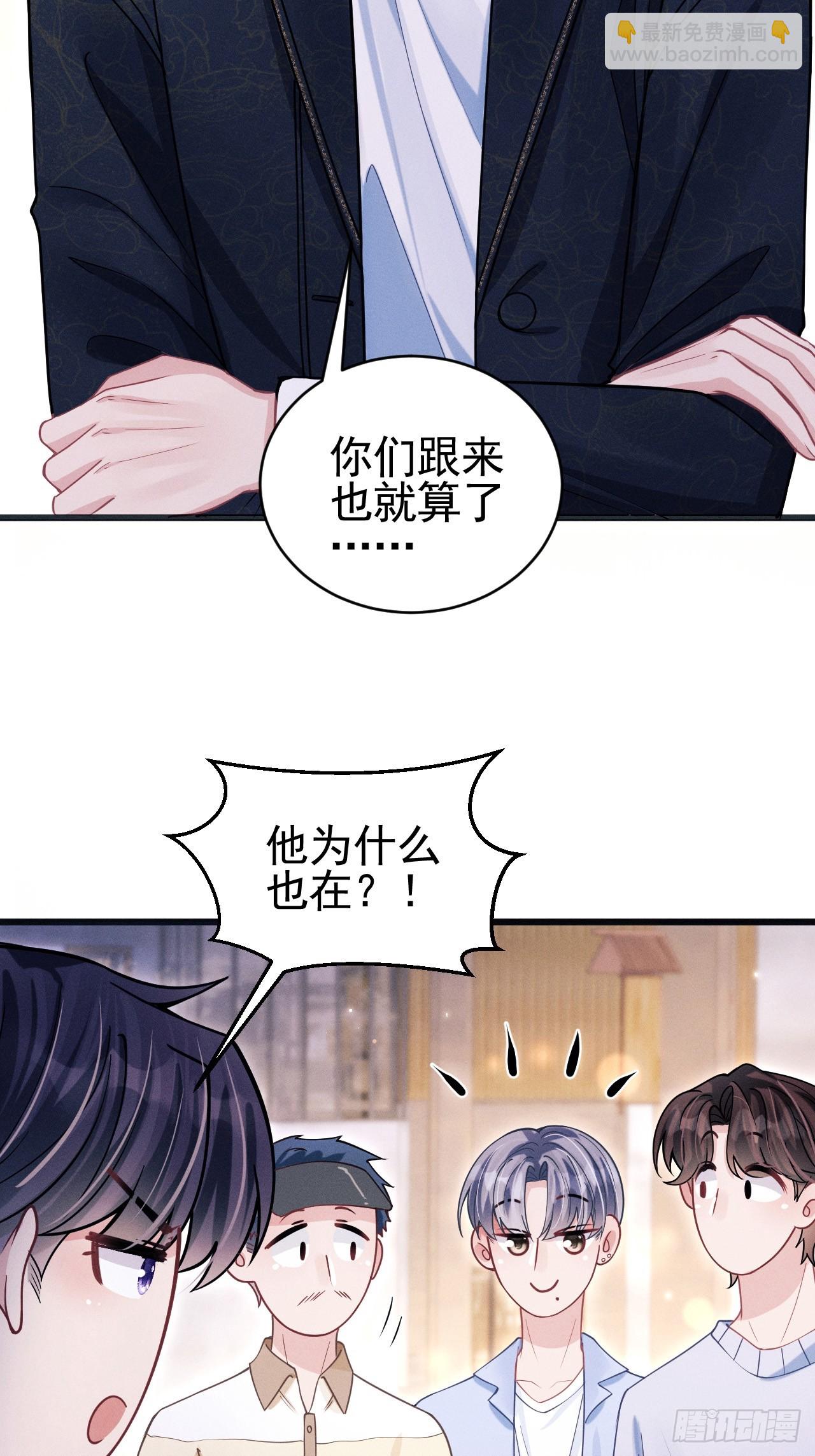 我懷疑影帝在釣我（影帝請自重） - 67.發揮我的“小聰明”(1/2) - 7