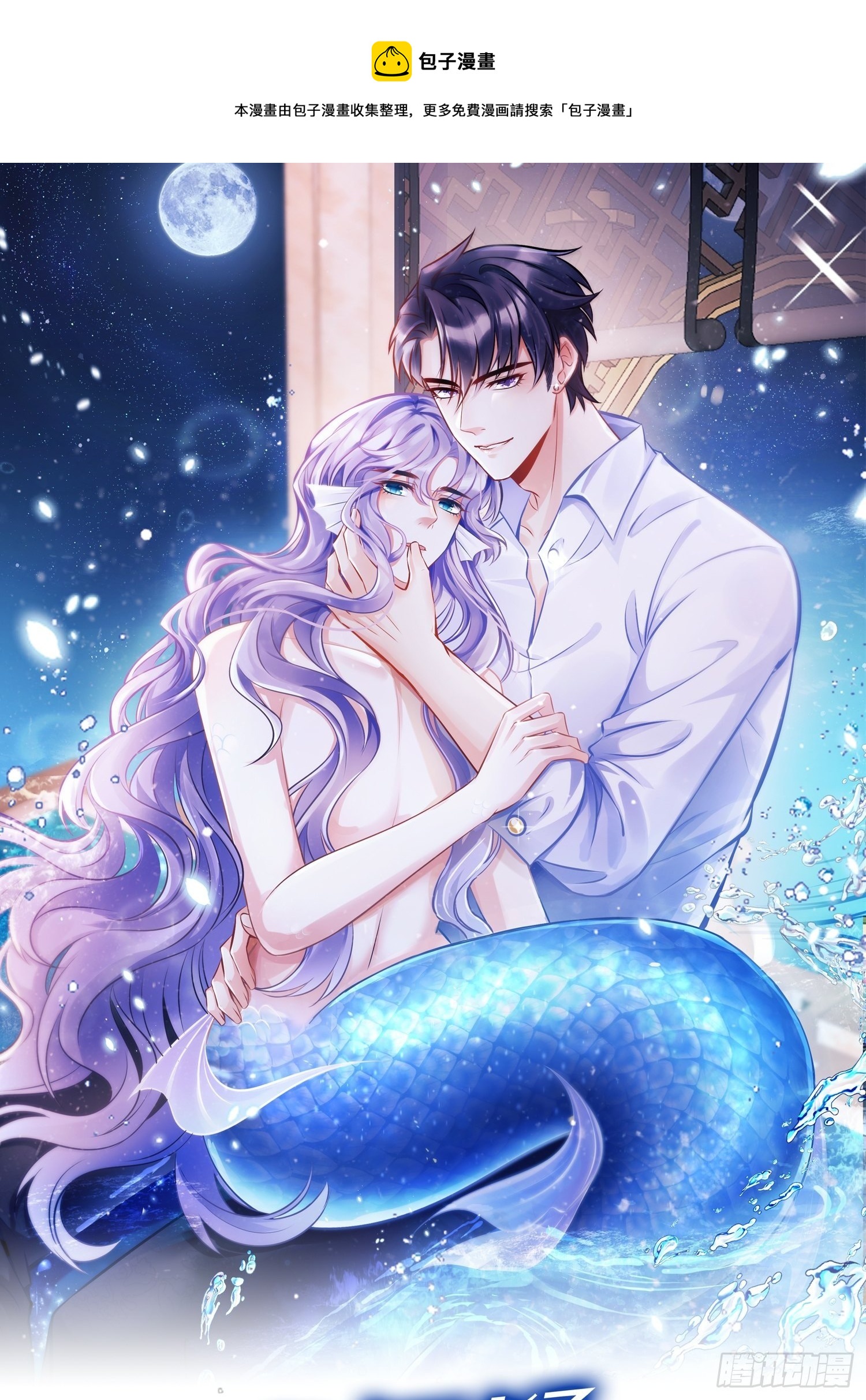 7.给粉丝的歌(1/3)-第8话