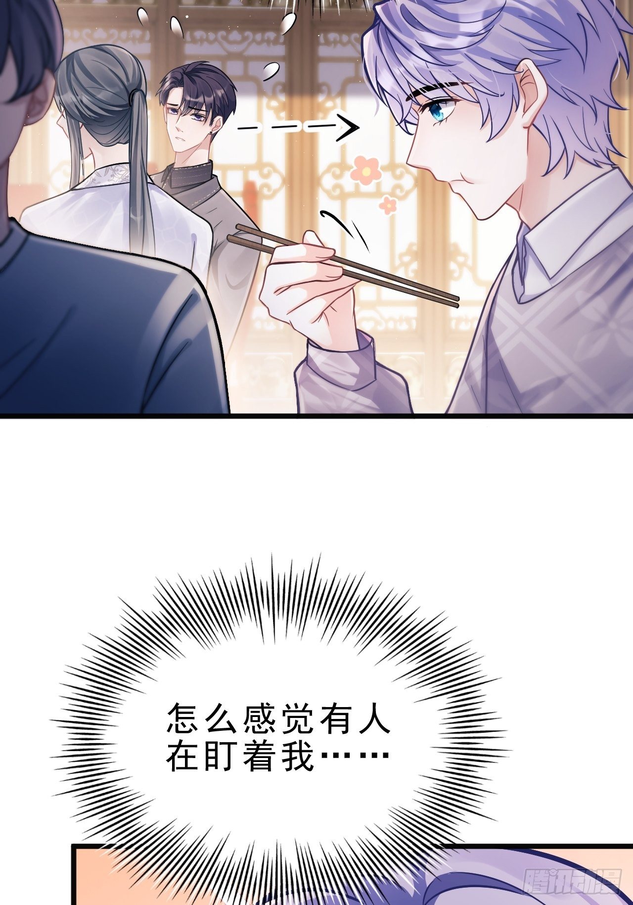 7.给粉丝的歌(1/3)-第8话