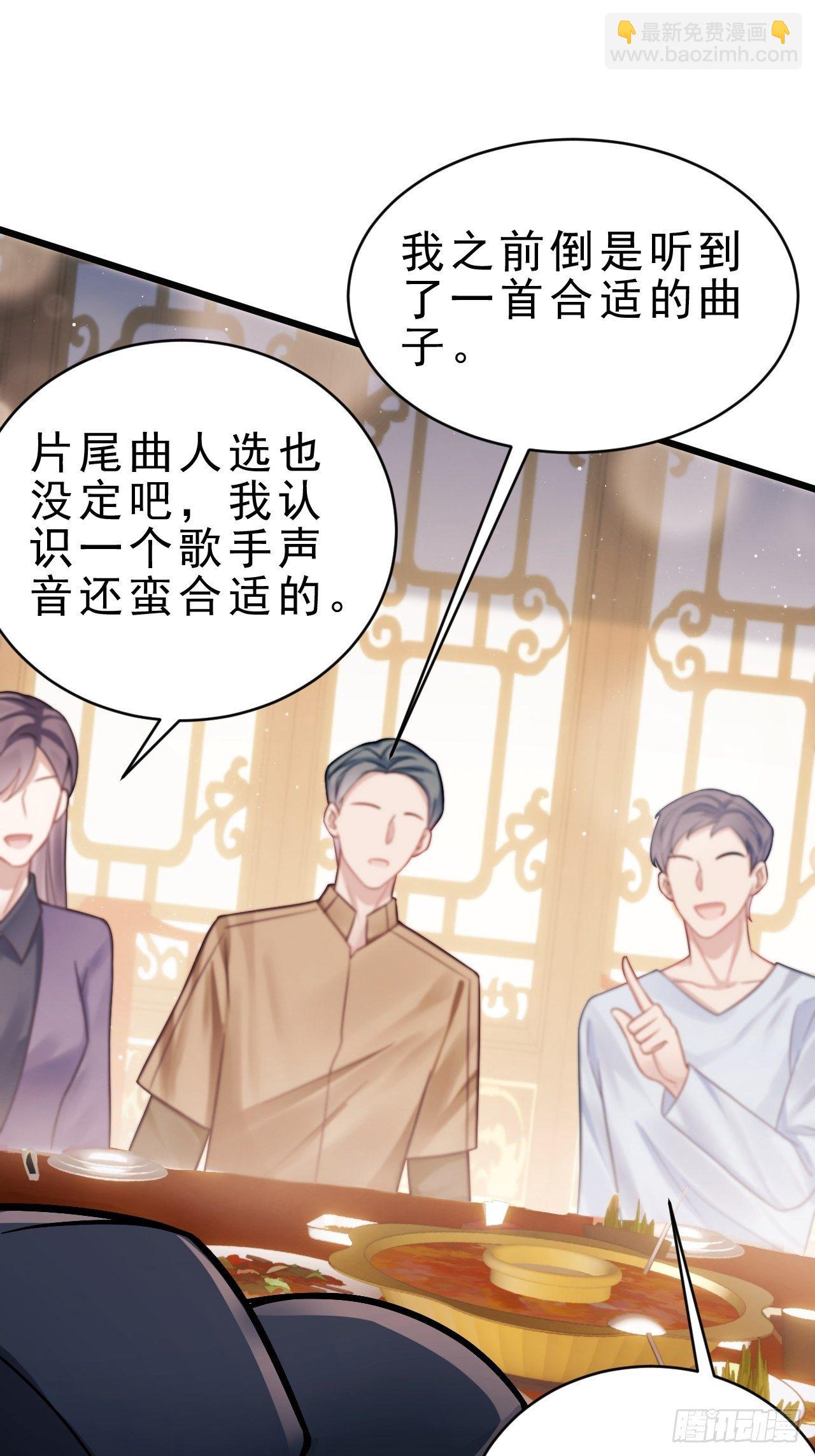 7.给粉丝的歌(1/3)-第8话