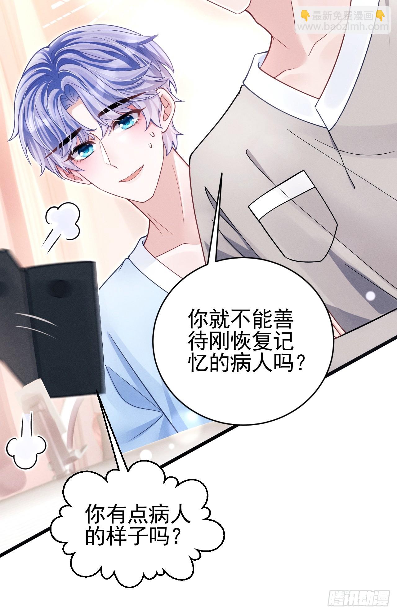 71.停止生气的最佳方式(1/2)-第74话