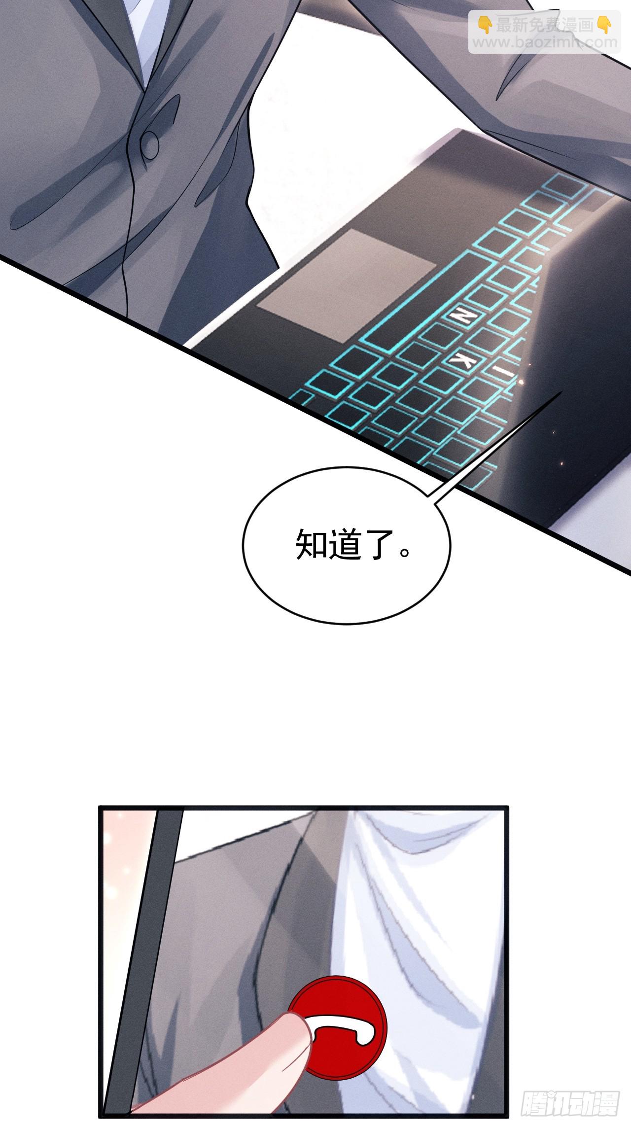 71.停止生气的最佳方式(1/2)-第74话