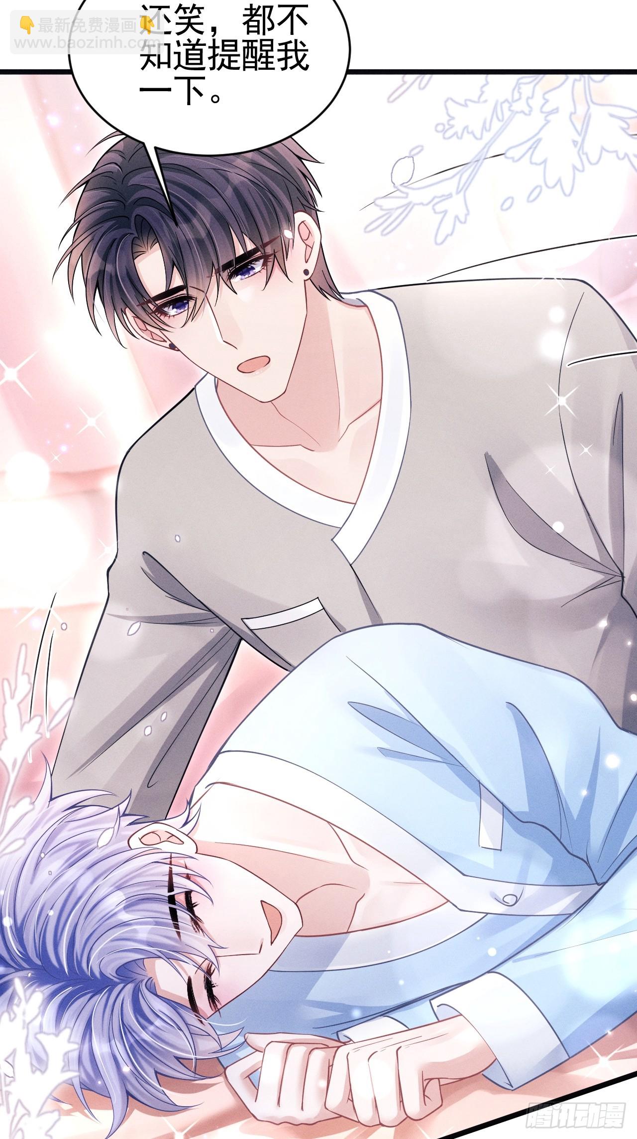 71.停止生气的最佳方式(1/2)-第74话