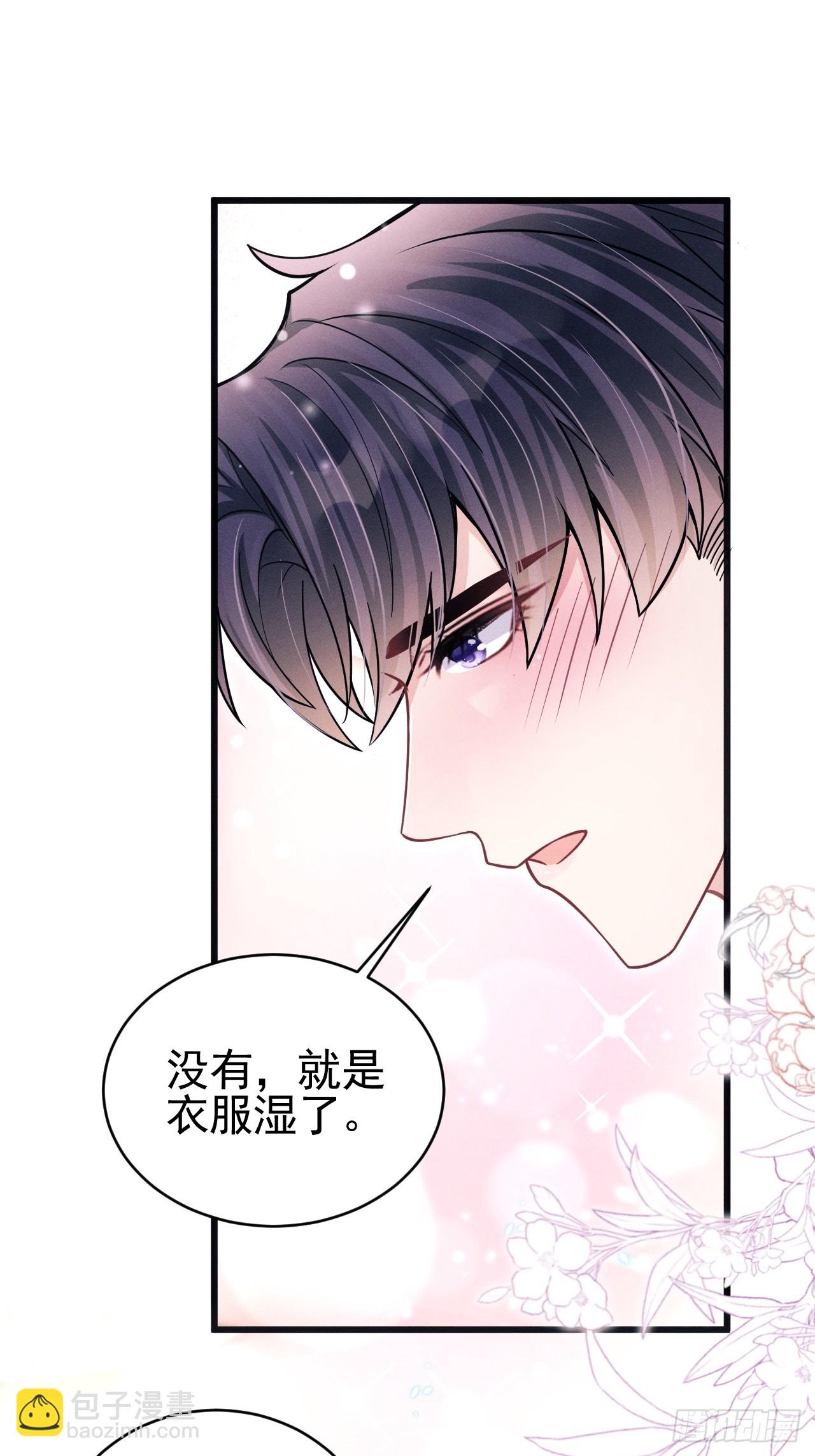 71.停止生气的最佳方式(1/2)-第74话