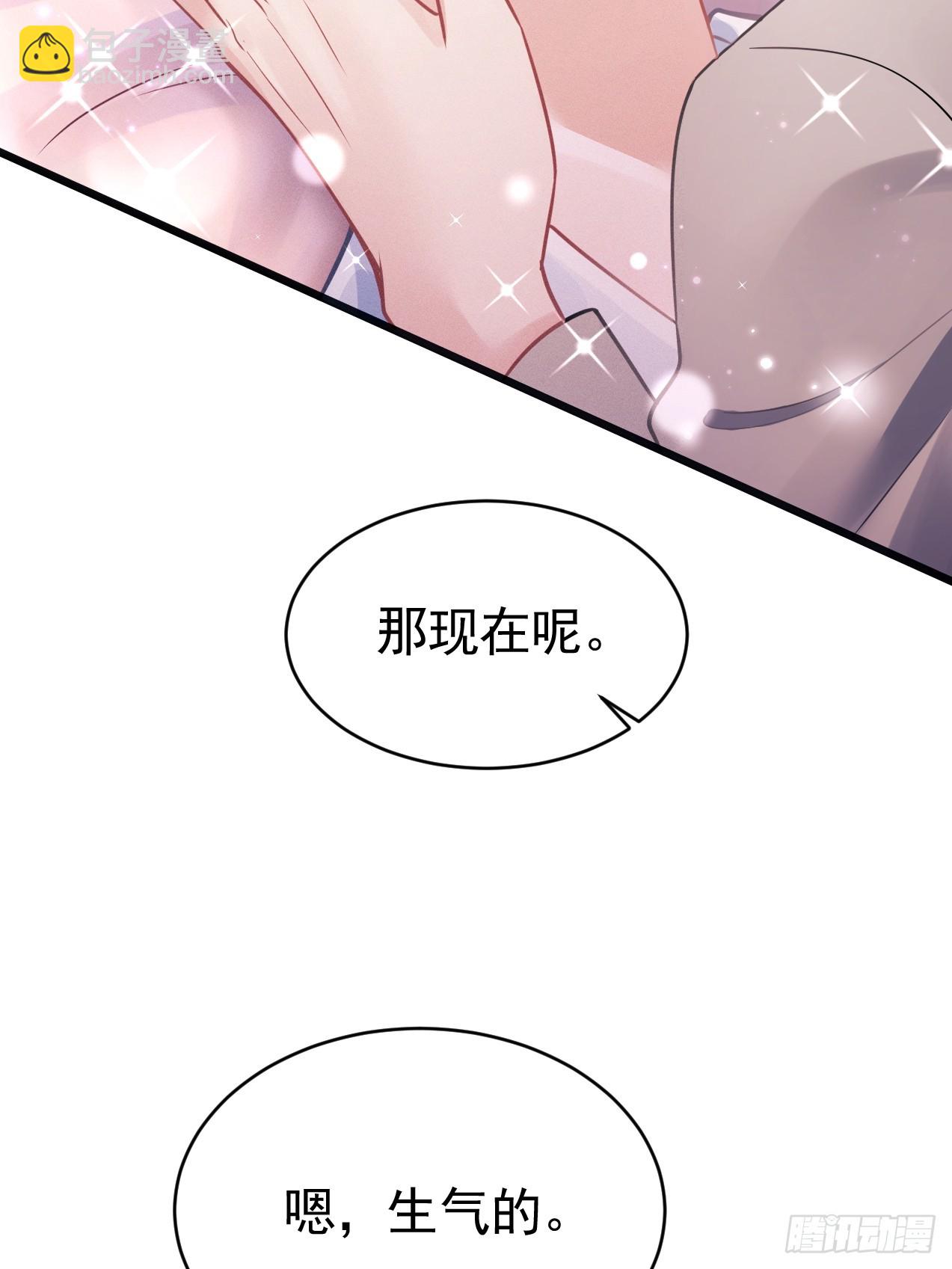 71.停止生气的最佳方式(1/2)-第74话