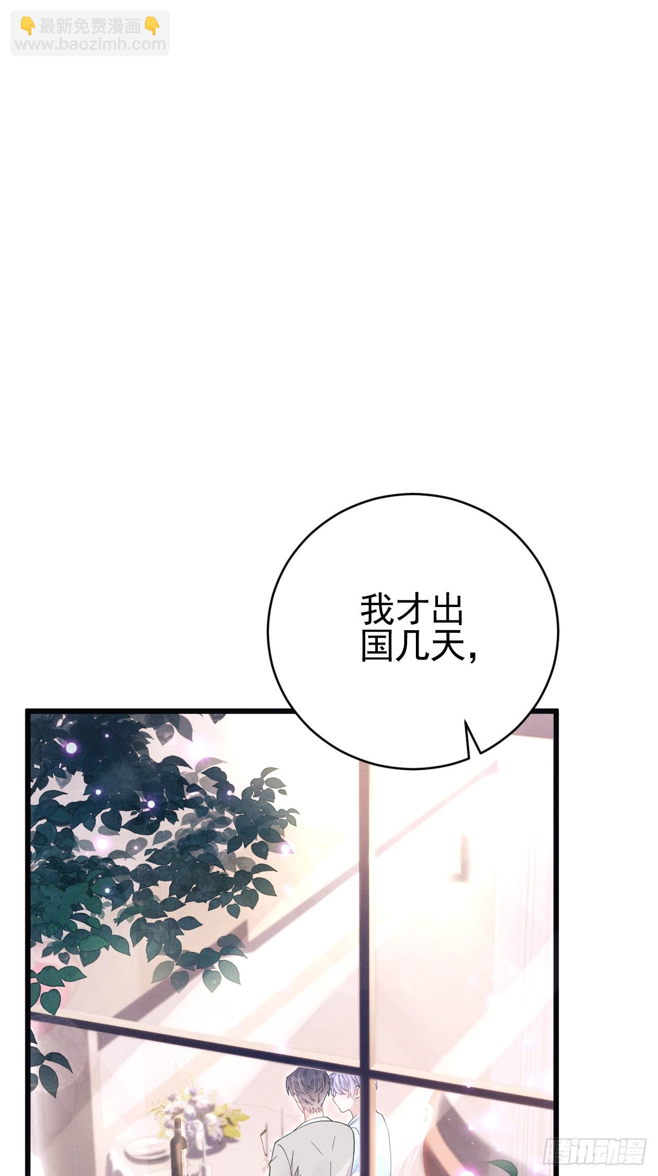 71.停止生气的最佳方式(1/2)-第74话