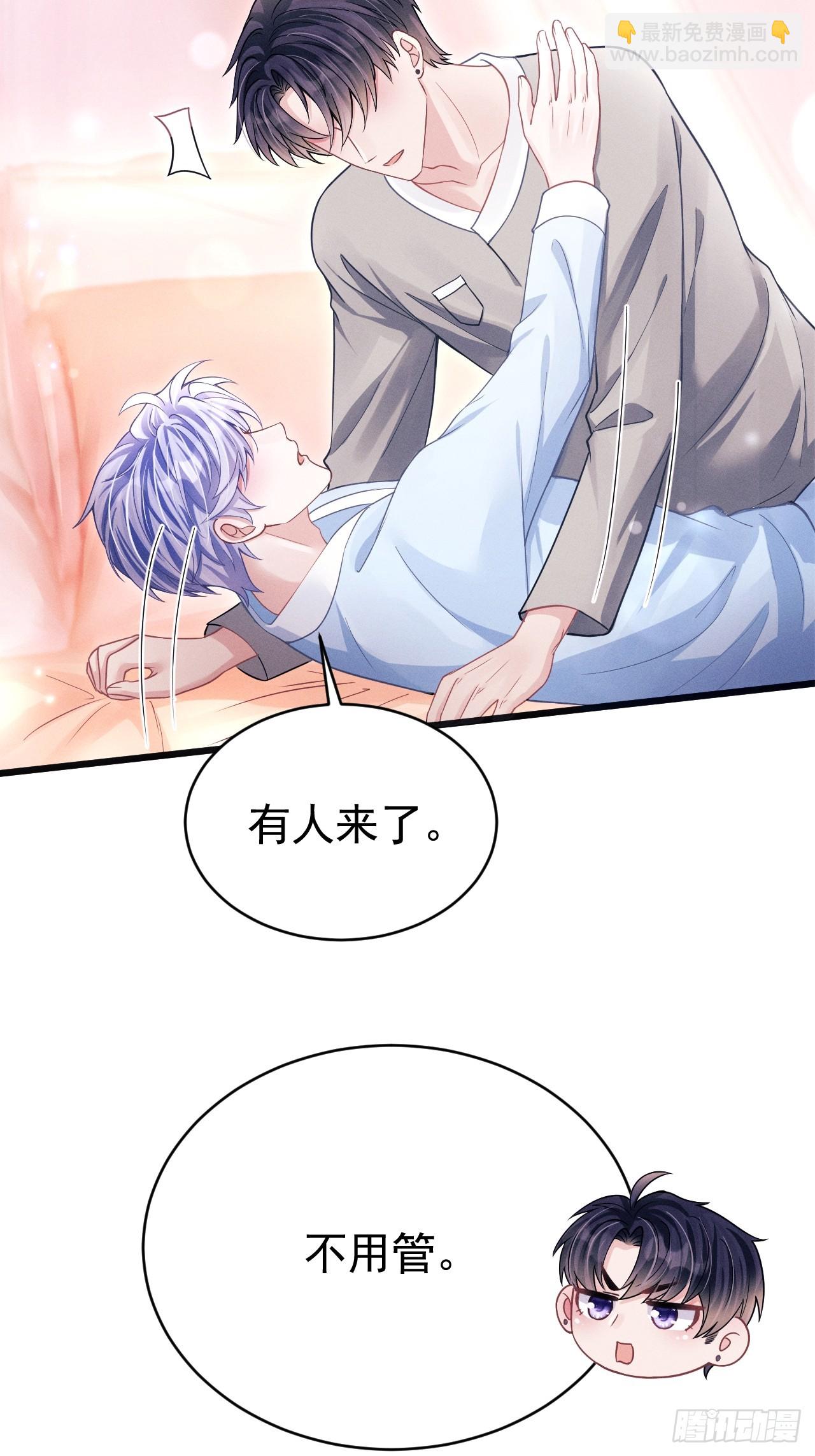 71.停止生气的最佳方式(1/2)-第74话