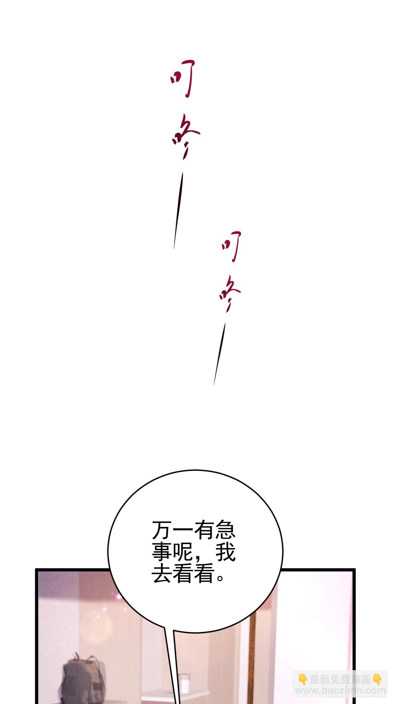 71.停止生气的最佳方式(1/2)-第74话
