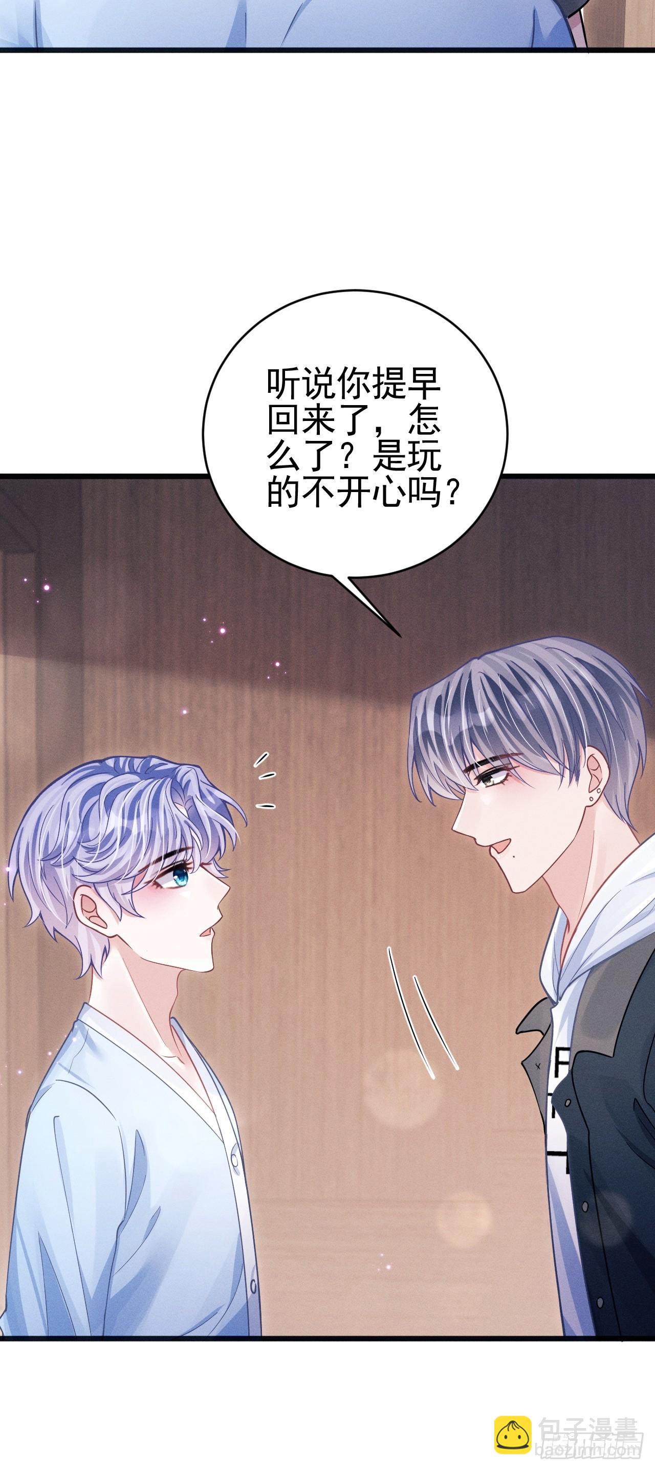 71.停止生气的最佳方式(1/2)-第74话