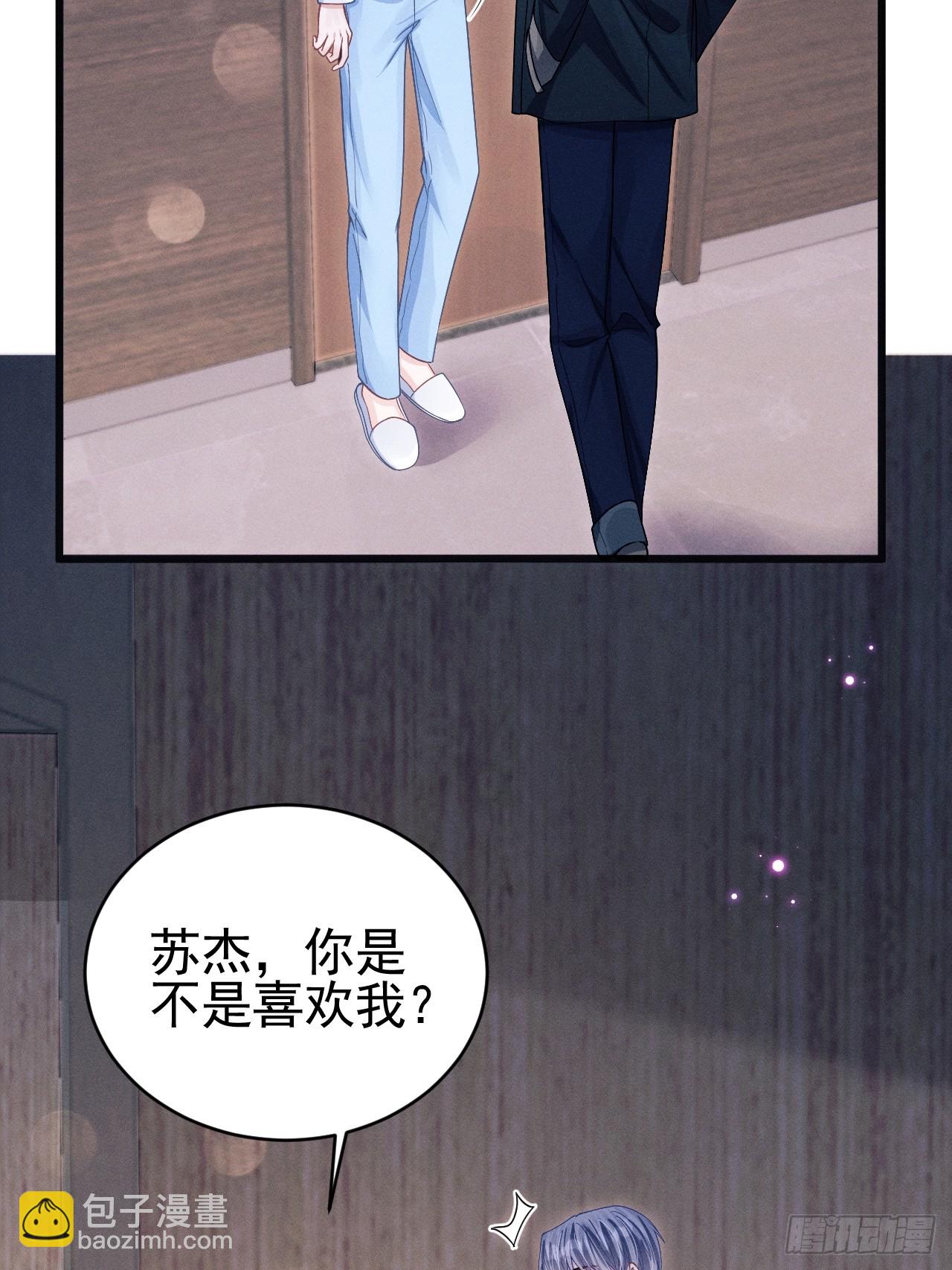 71.停止生气的最佳方式(1/2)-第74话