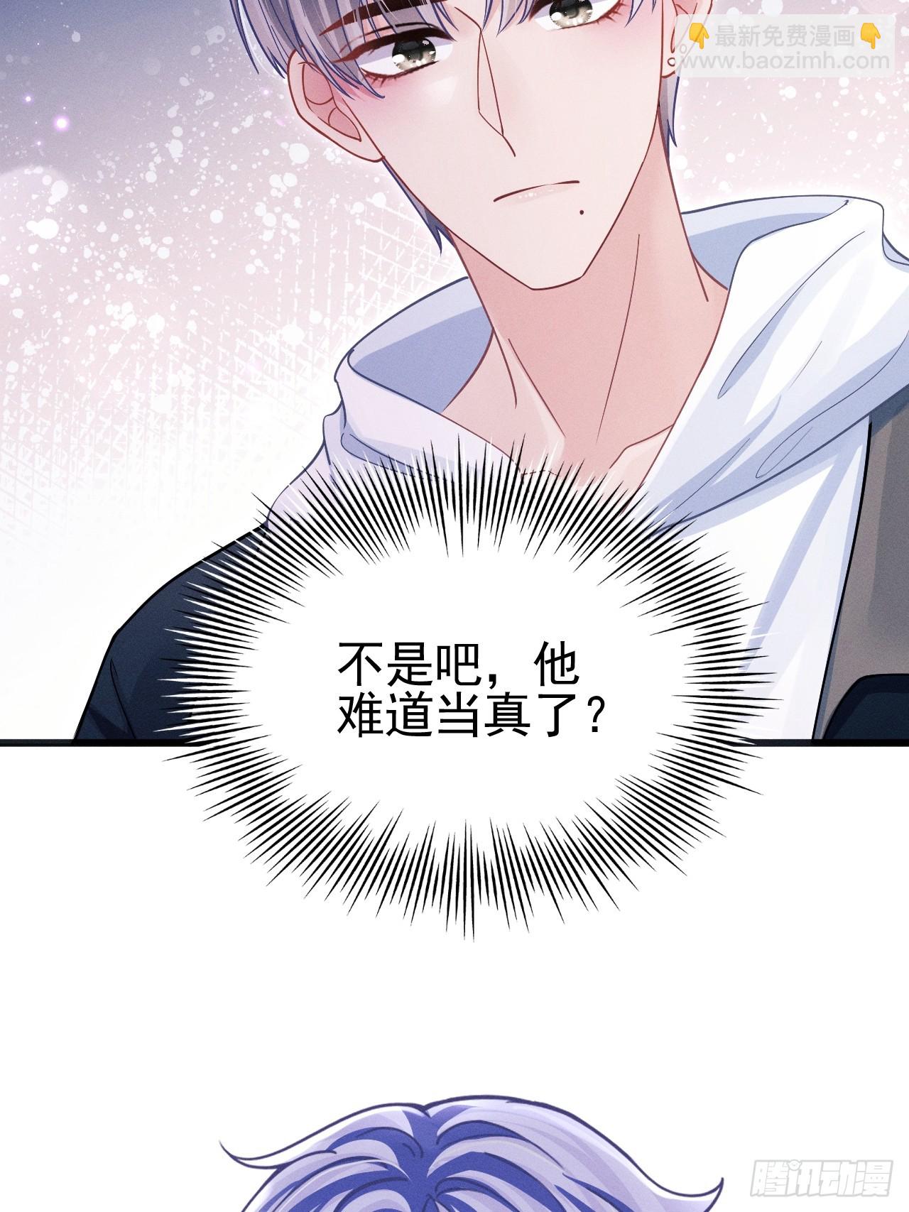 71.停止生气的最佳方式(1/2)-第74话