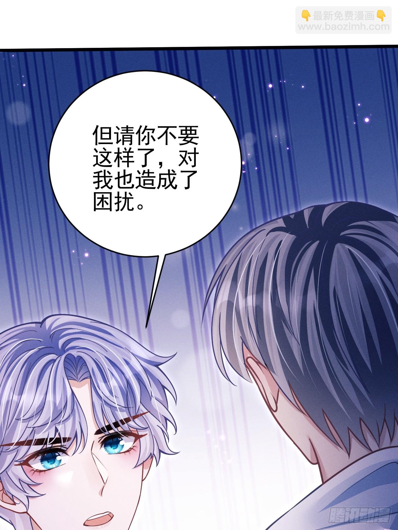 71.停止生气的最佳方式(1/2)-第74话