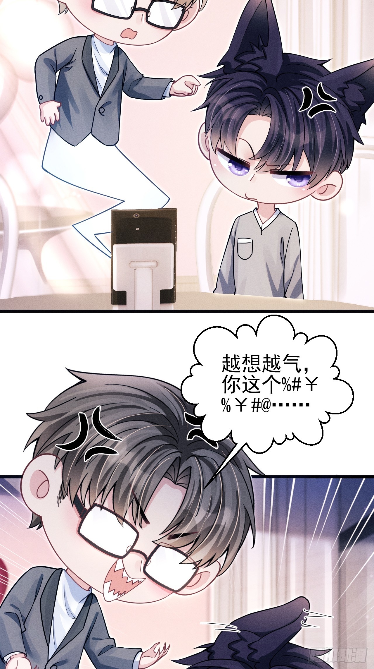 71.停止生气的最佳方式(1/2)-第74话