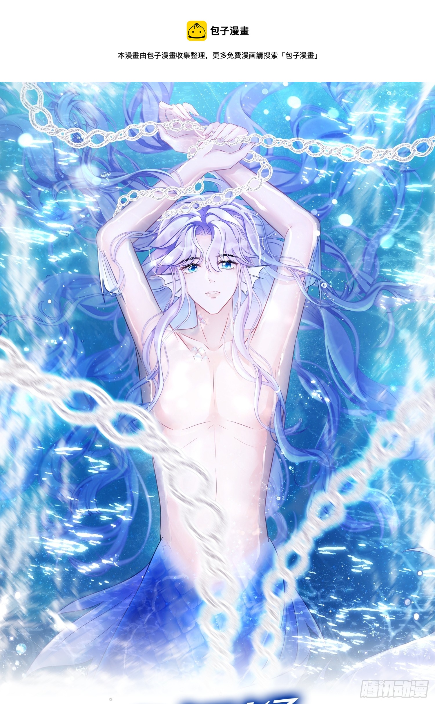 73.放开他！(1/2)-第76话