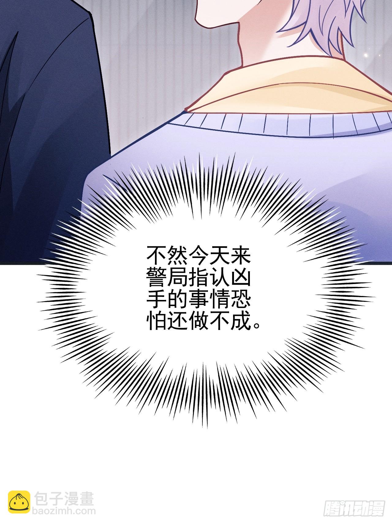 75.指认凶手(1/2)-第78话