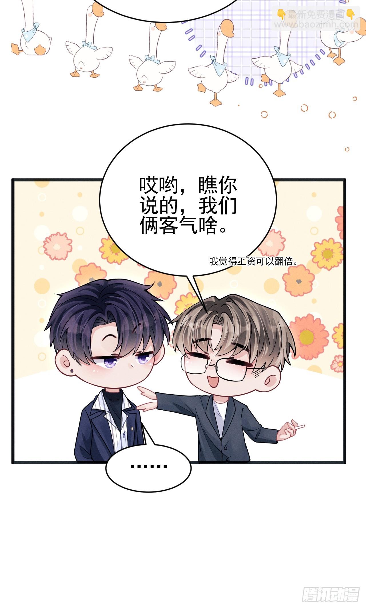 75.指认凶手(1/2)-第78话